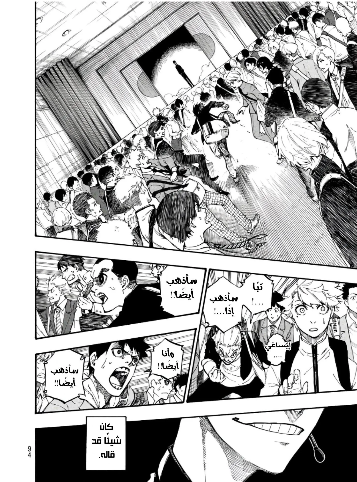 Read Blue Lock AR Manga Online