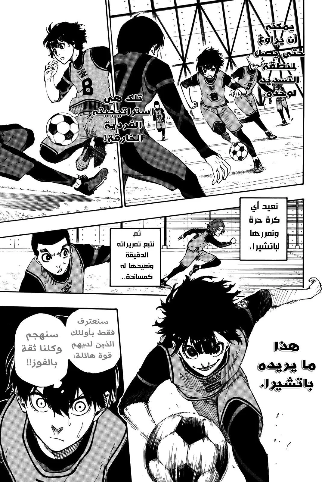 Read Blue Lock AR Manga Online
