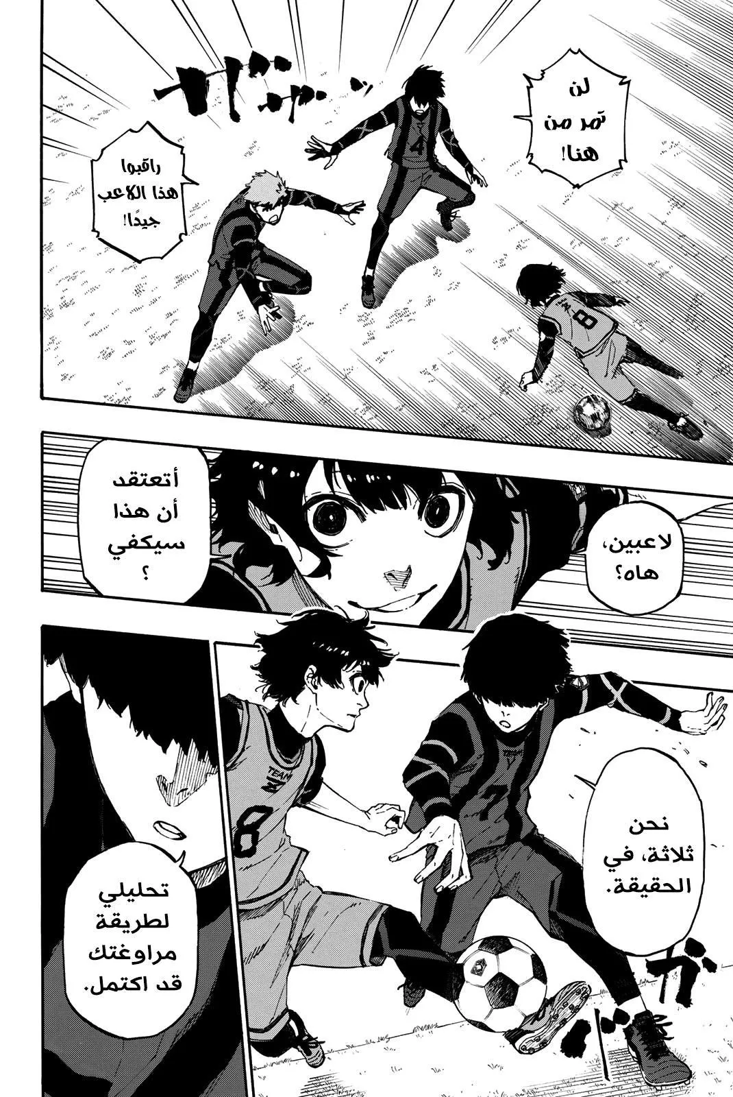 Read Blue Lock AR Manga Online