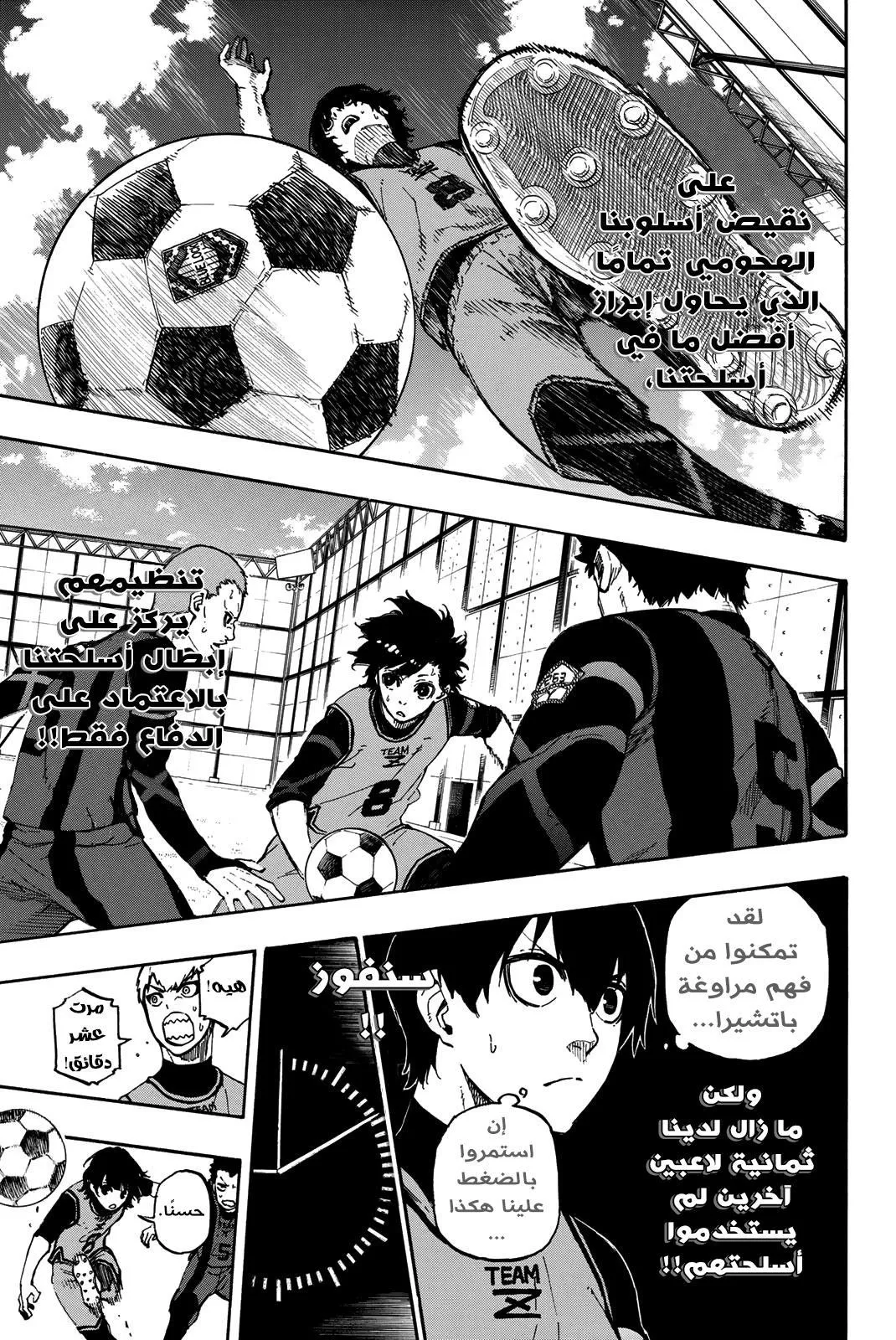 Read Blue Lock AR Manga Online
