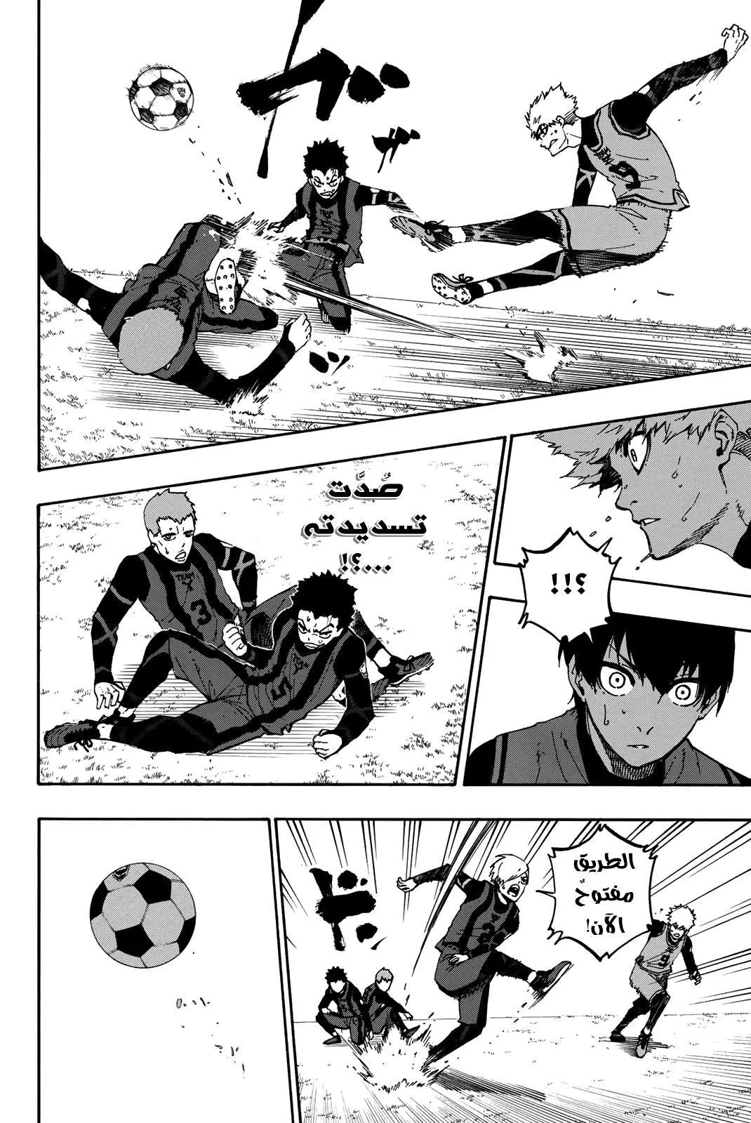 Read Blue Lock AR Manga Online
