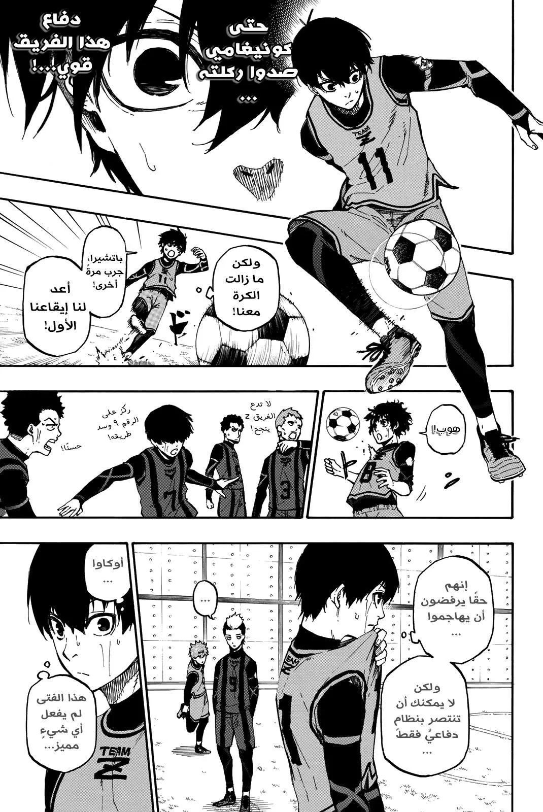 Read Blue Lock AR Manga Online