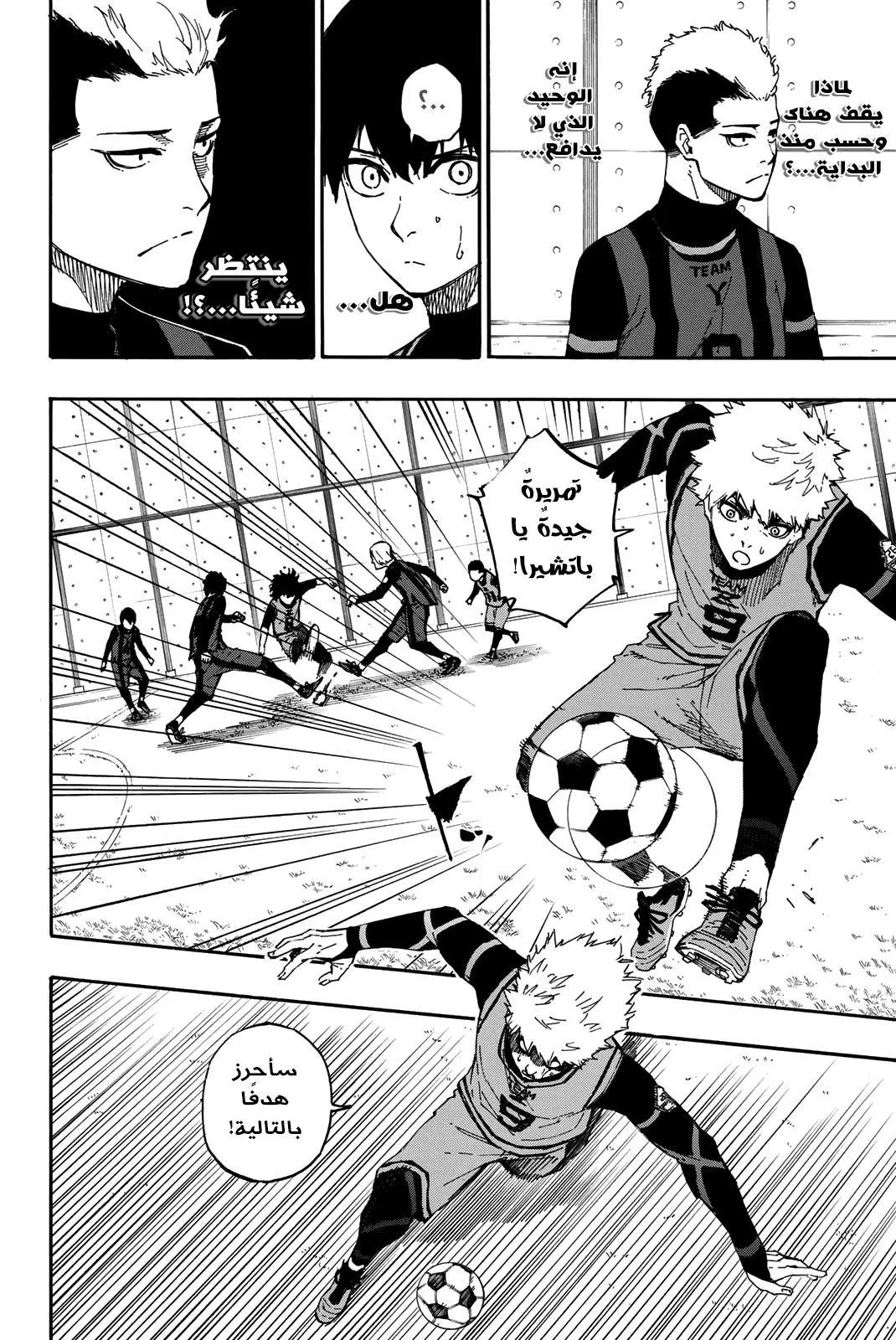 Read Blue Lock AR Manga Online