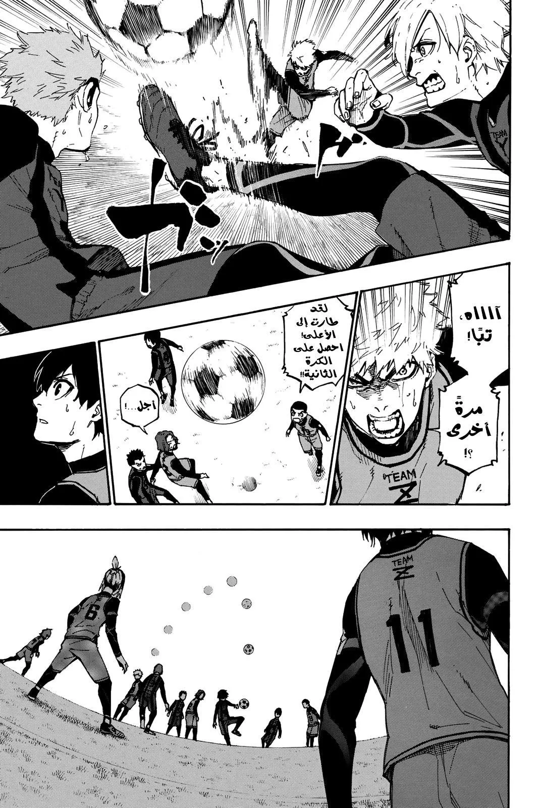 Read Blue Lock AR Manga Online