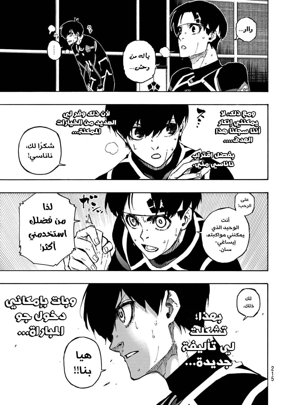 Read Blue Lock AR Manga Online
