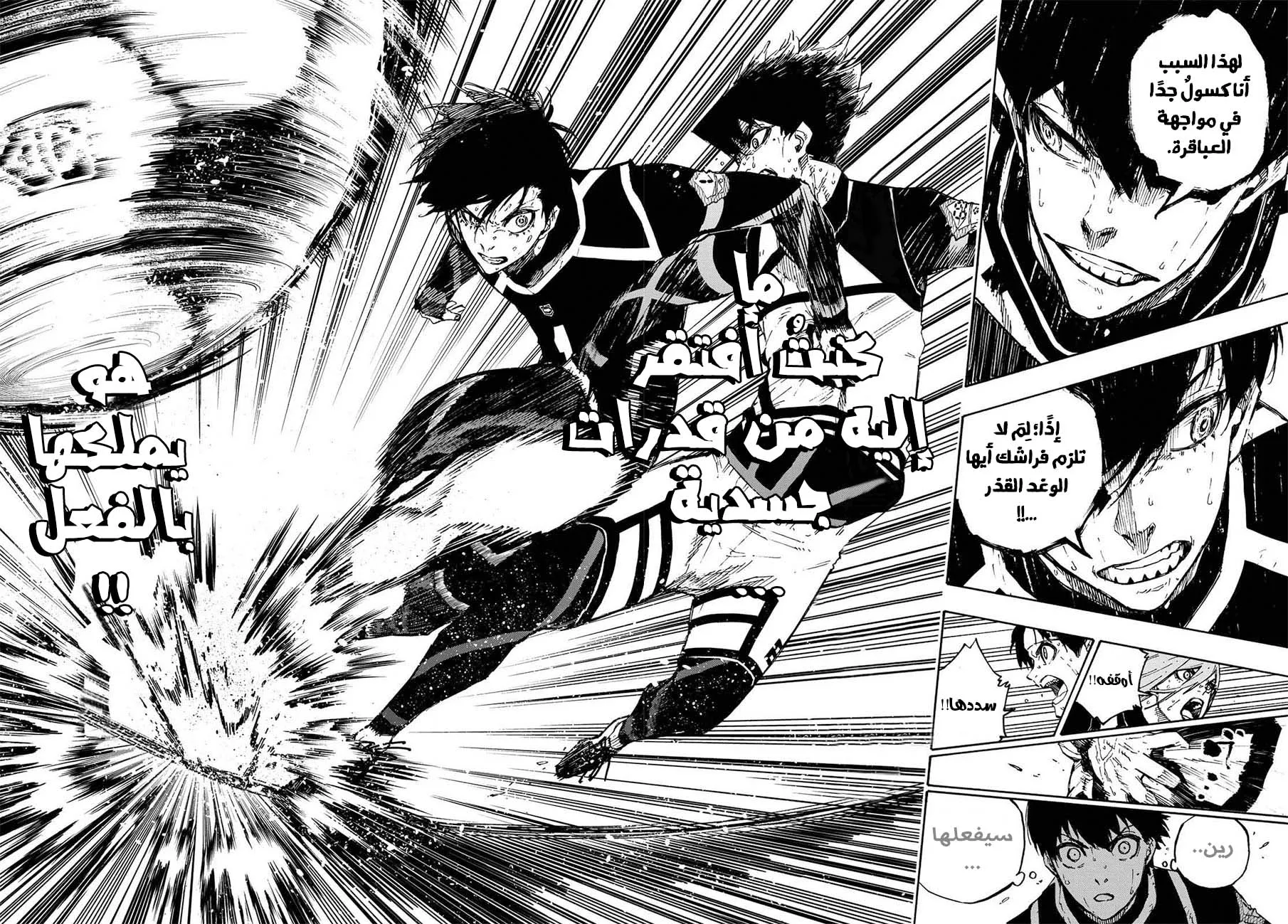 Read Blue Lock AR Manga Online
