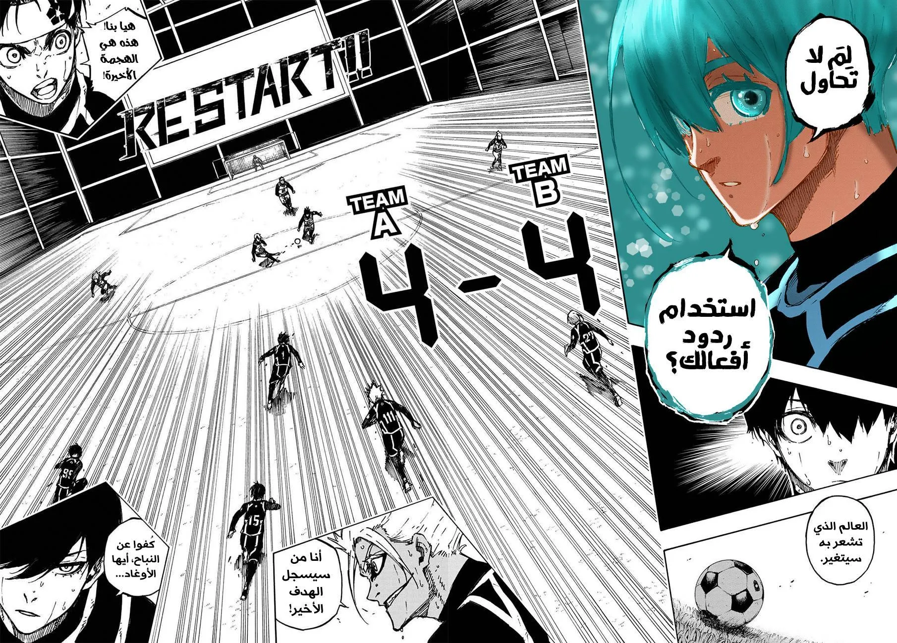 Read Blue Lock AR Manga Online