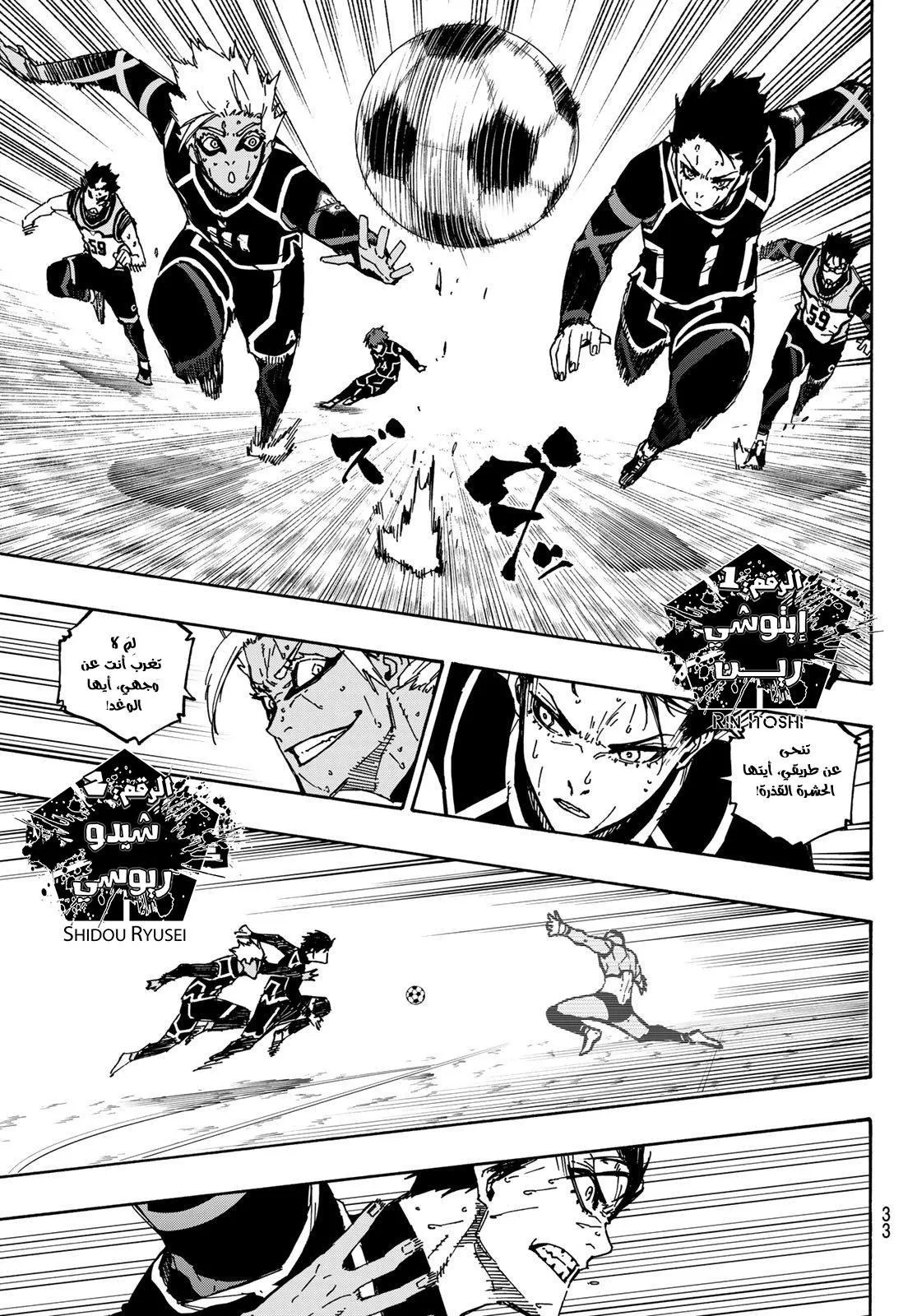 Read Blue Lock AR Manga Online