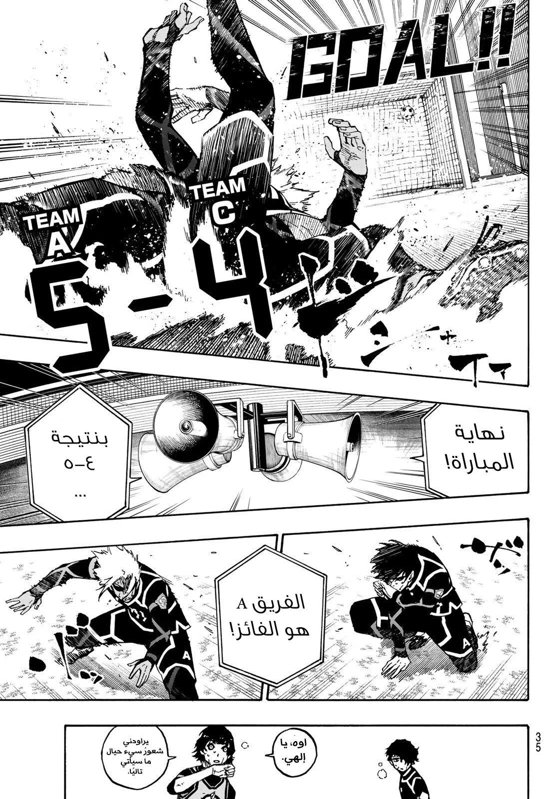 Read Blue Lock AR Manga Online