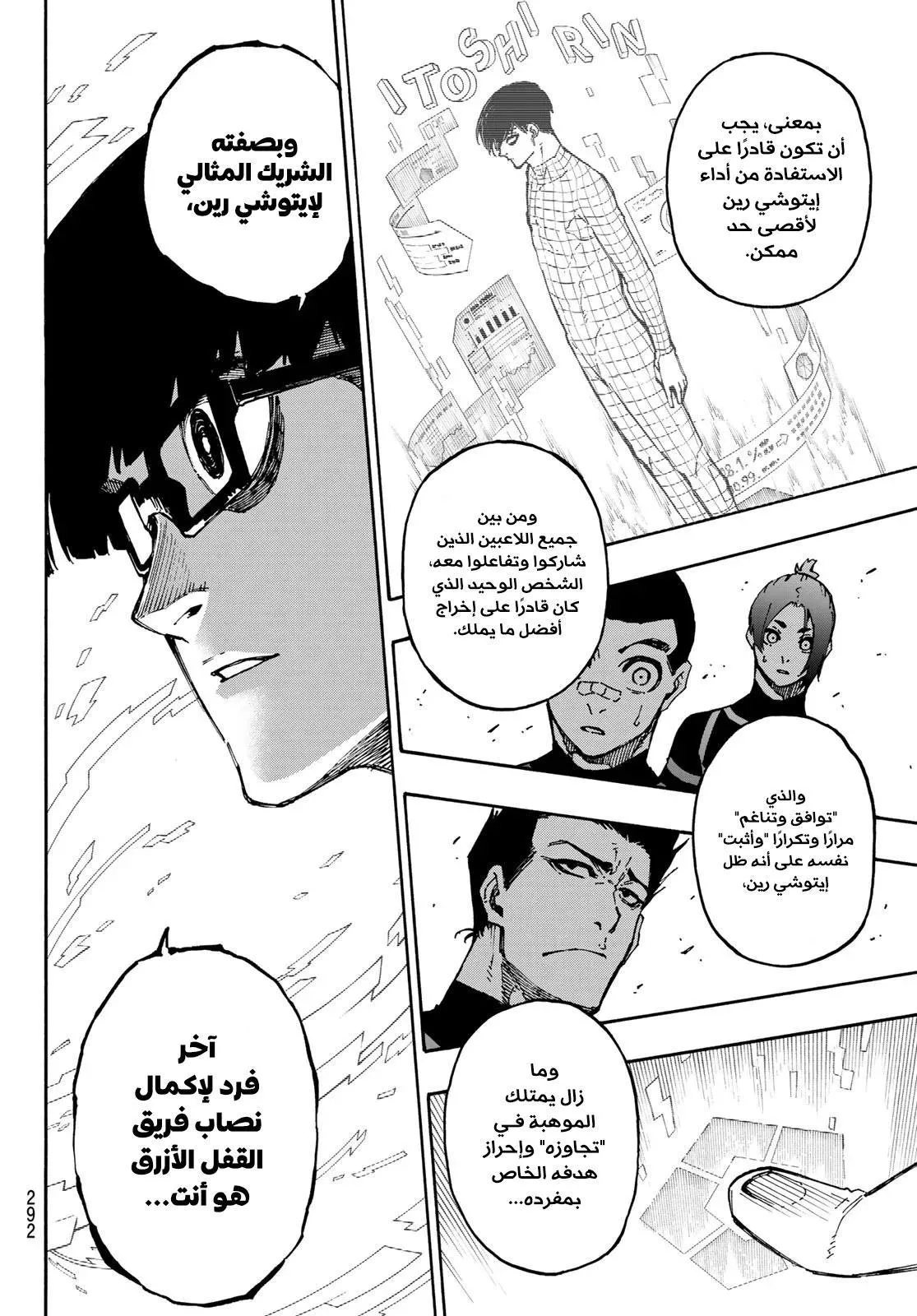 Read Blue Lock AR Manga Online
