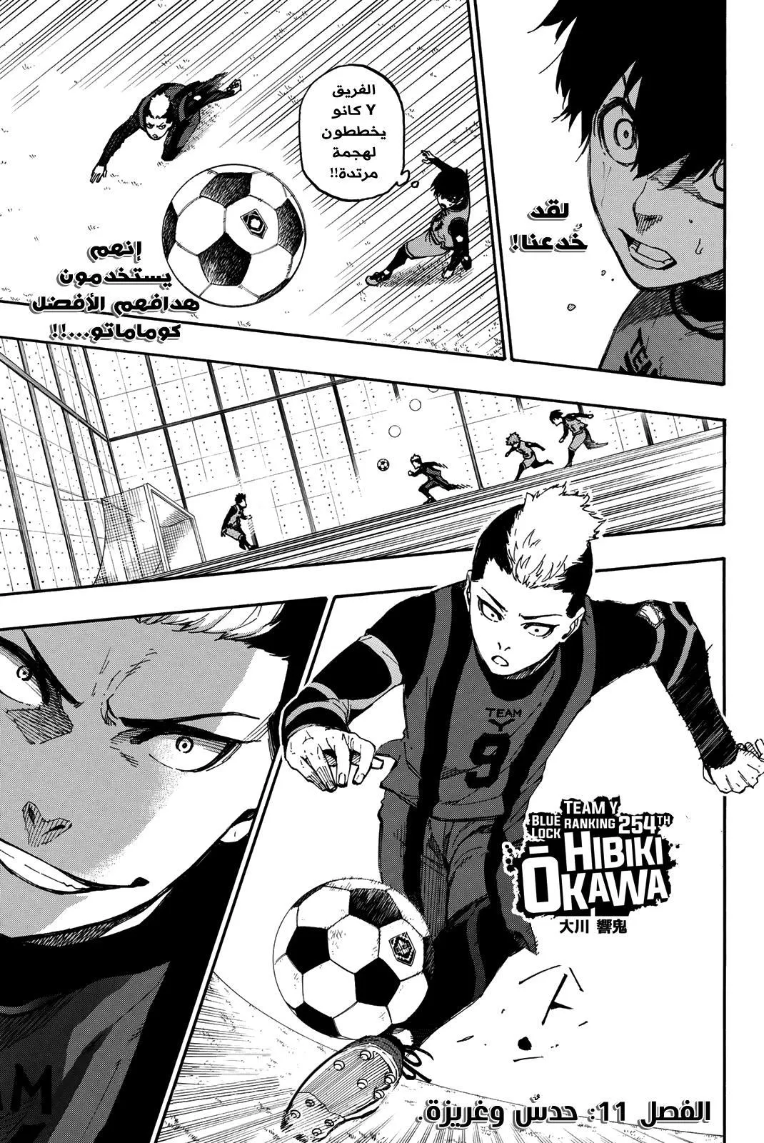 Read Blue Lock AR Manga Online