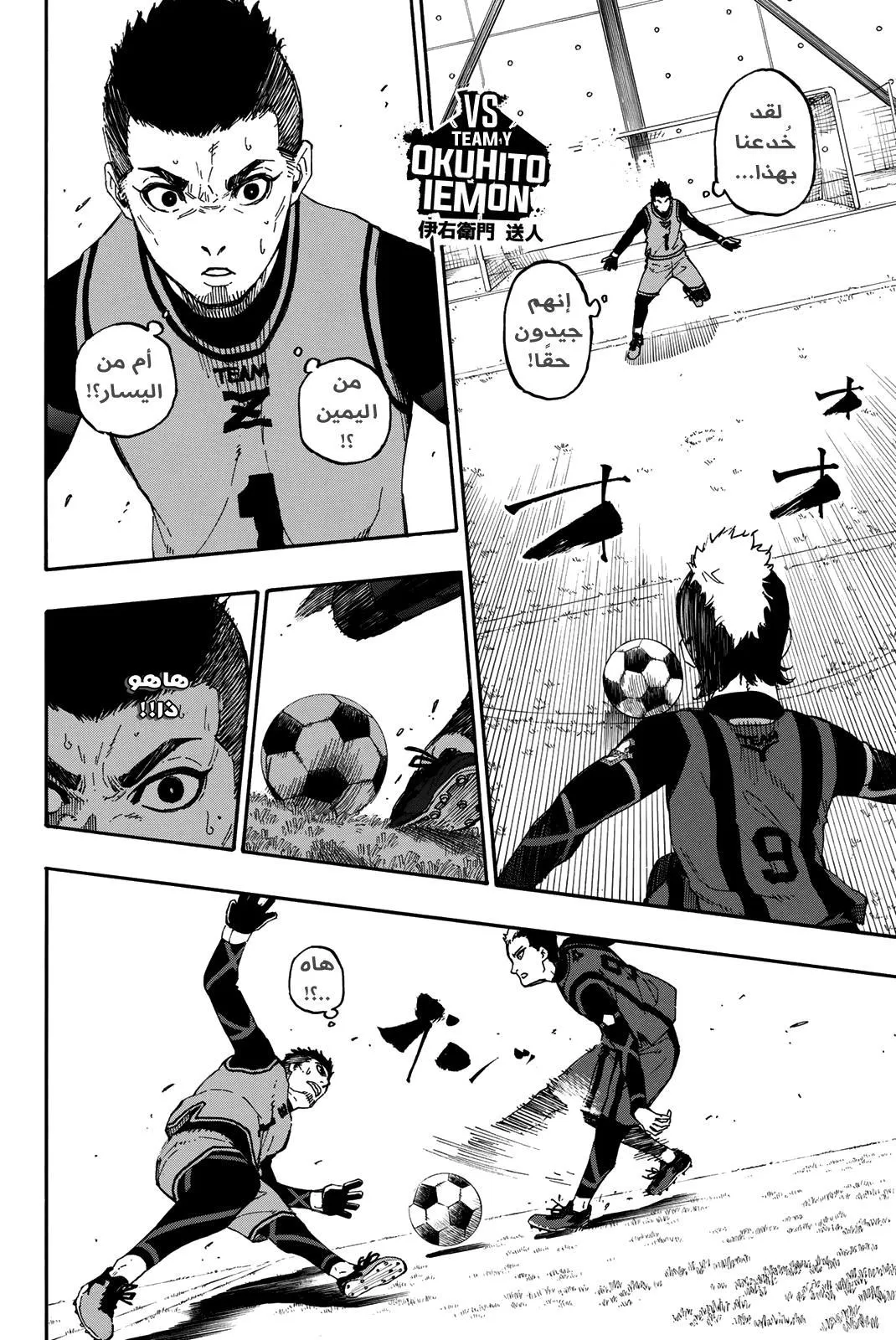 Read Blue Lock AR Manga Online