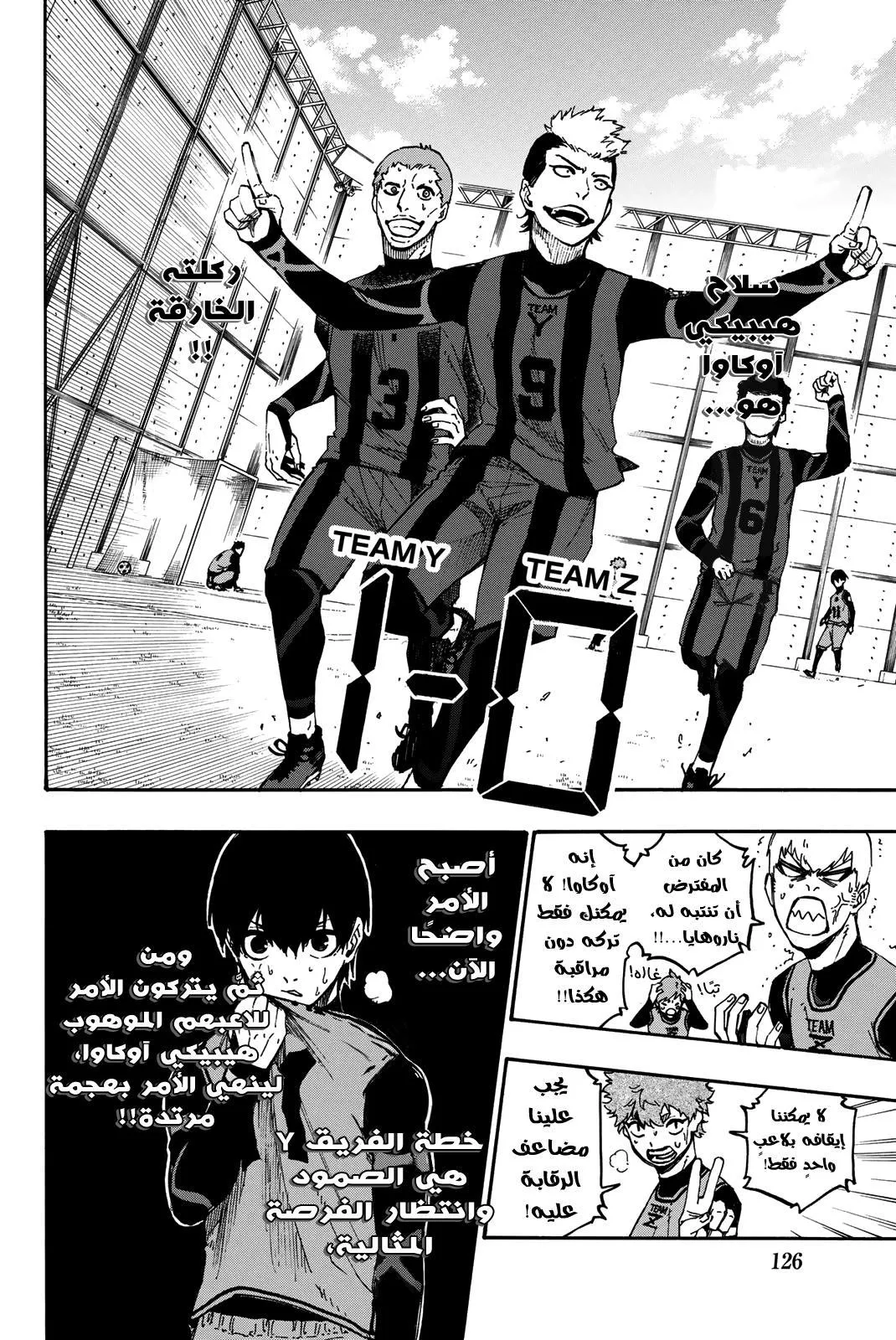 Read Blue Lock AR Manga Online