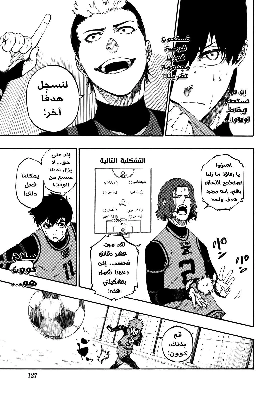 Read Blue Lock AR Manga Online