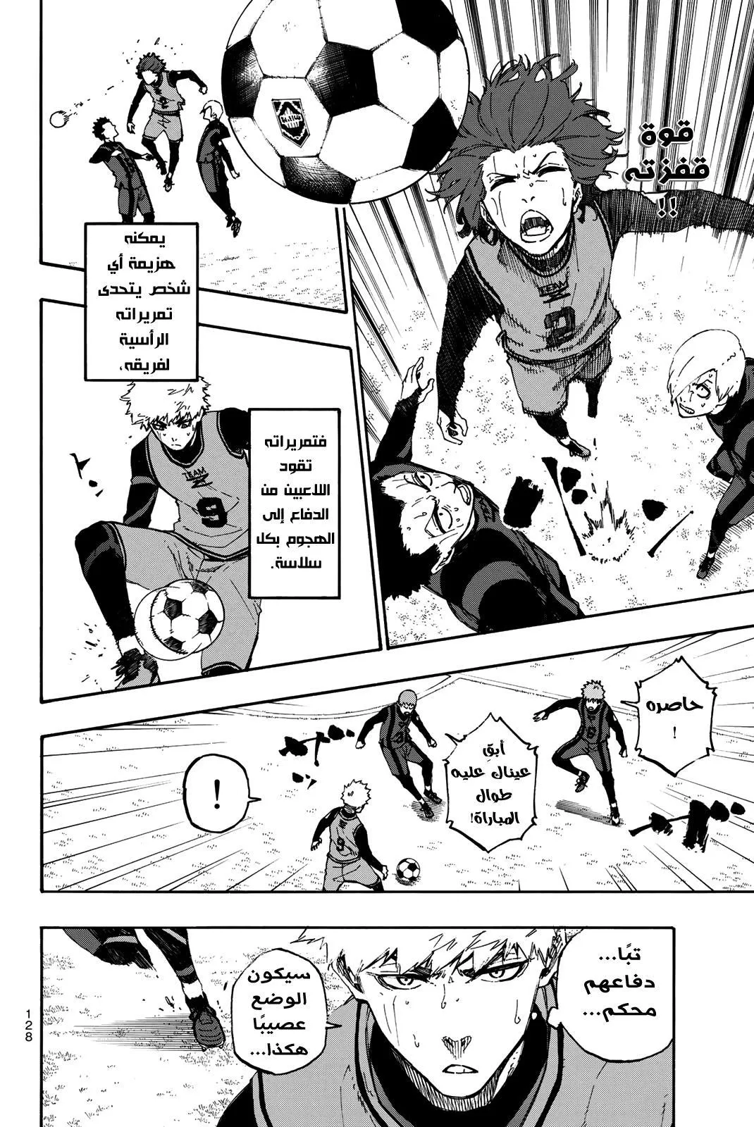 Read Blue Lock AR Manga Online