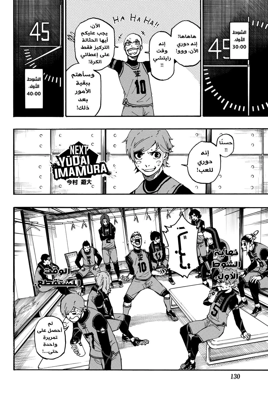 Read Blue Lock AR Manga Online