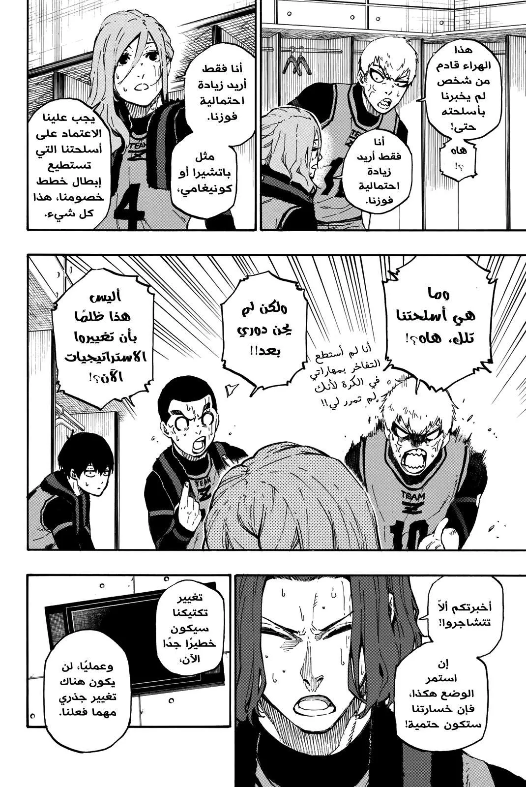 Read Blue Lock AR Manga Online