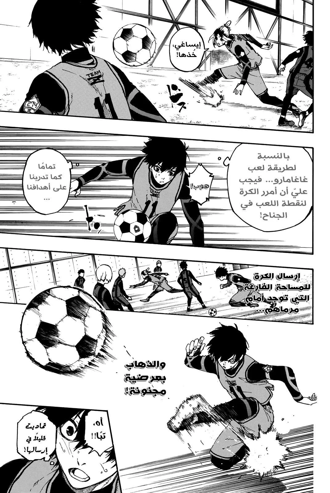 Read Blue Lock AR Manga Online