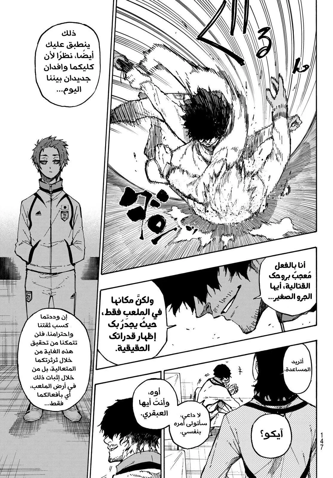 Read Blue Lock AR Manga Online