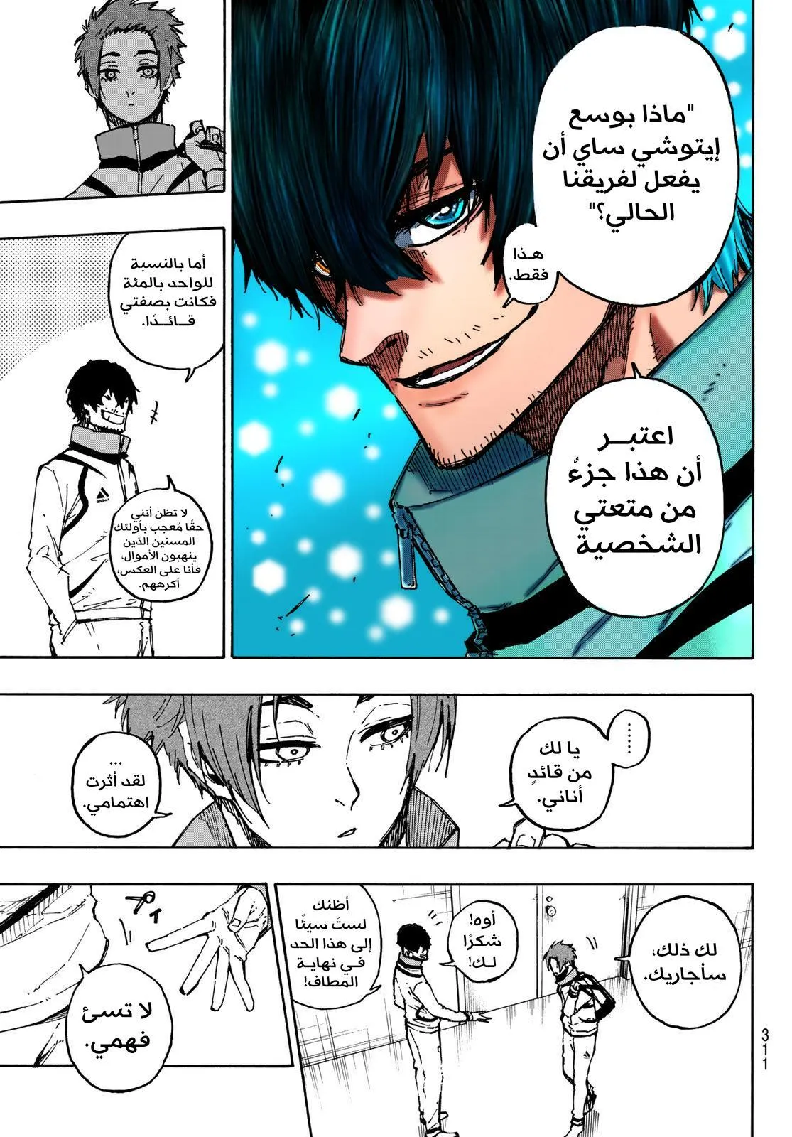 Read Blue Lock AR Manga Online