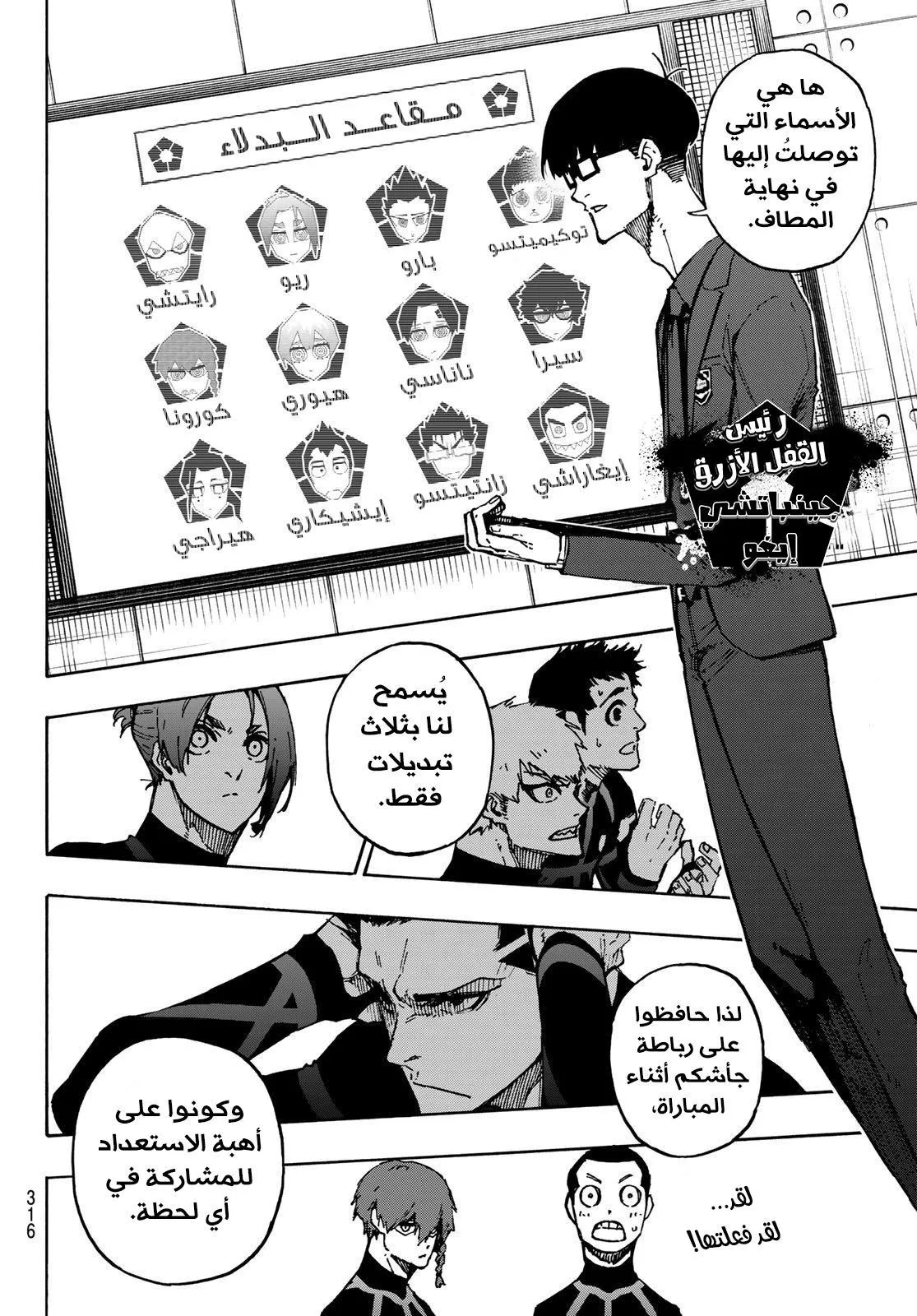 Read Blue Lock AR Manga Online
