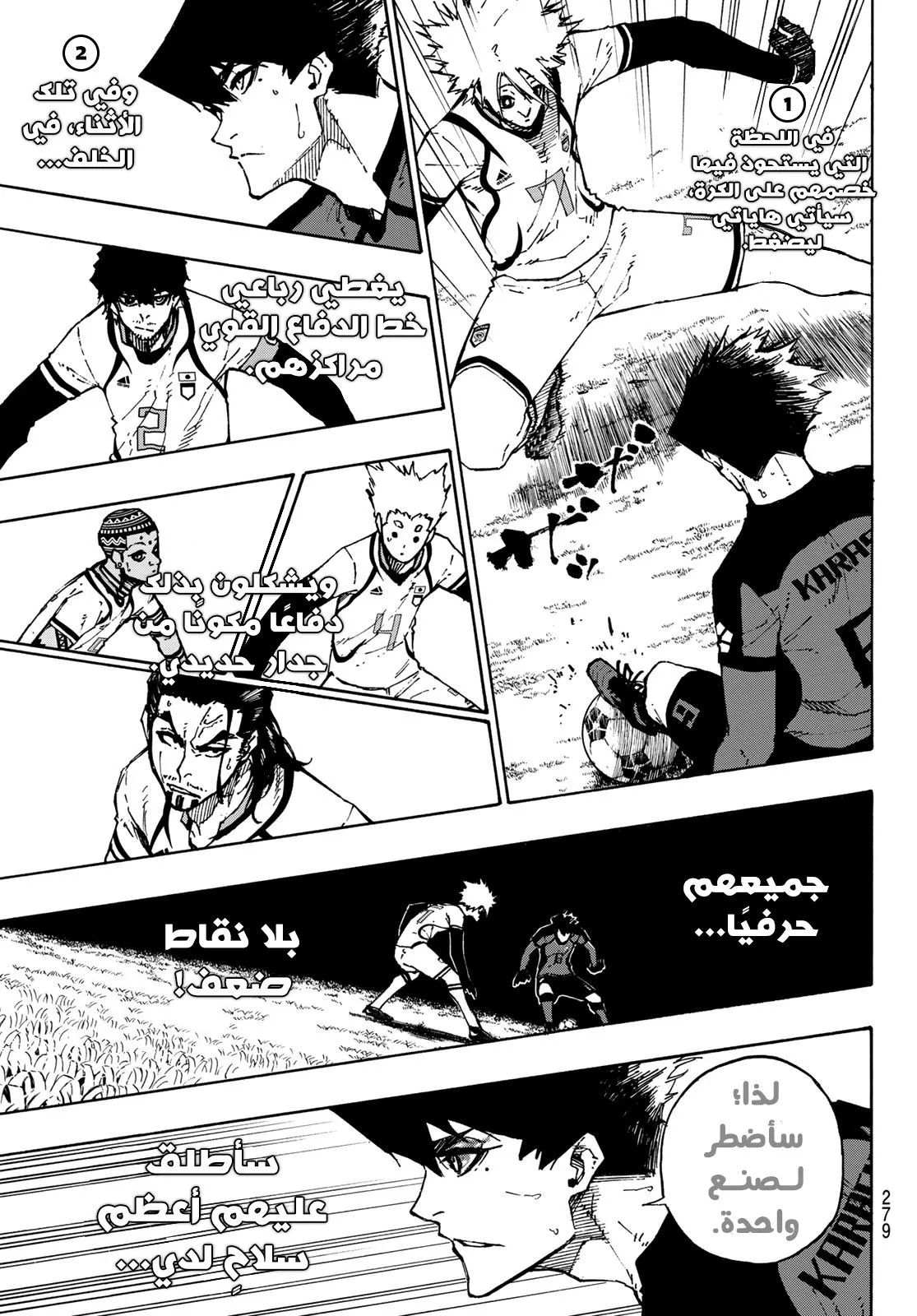 Read Blue Lock AR Manga Online