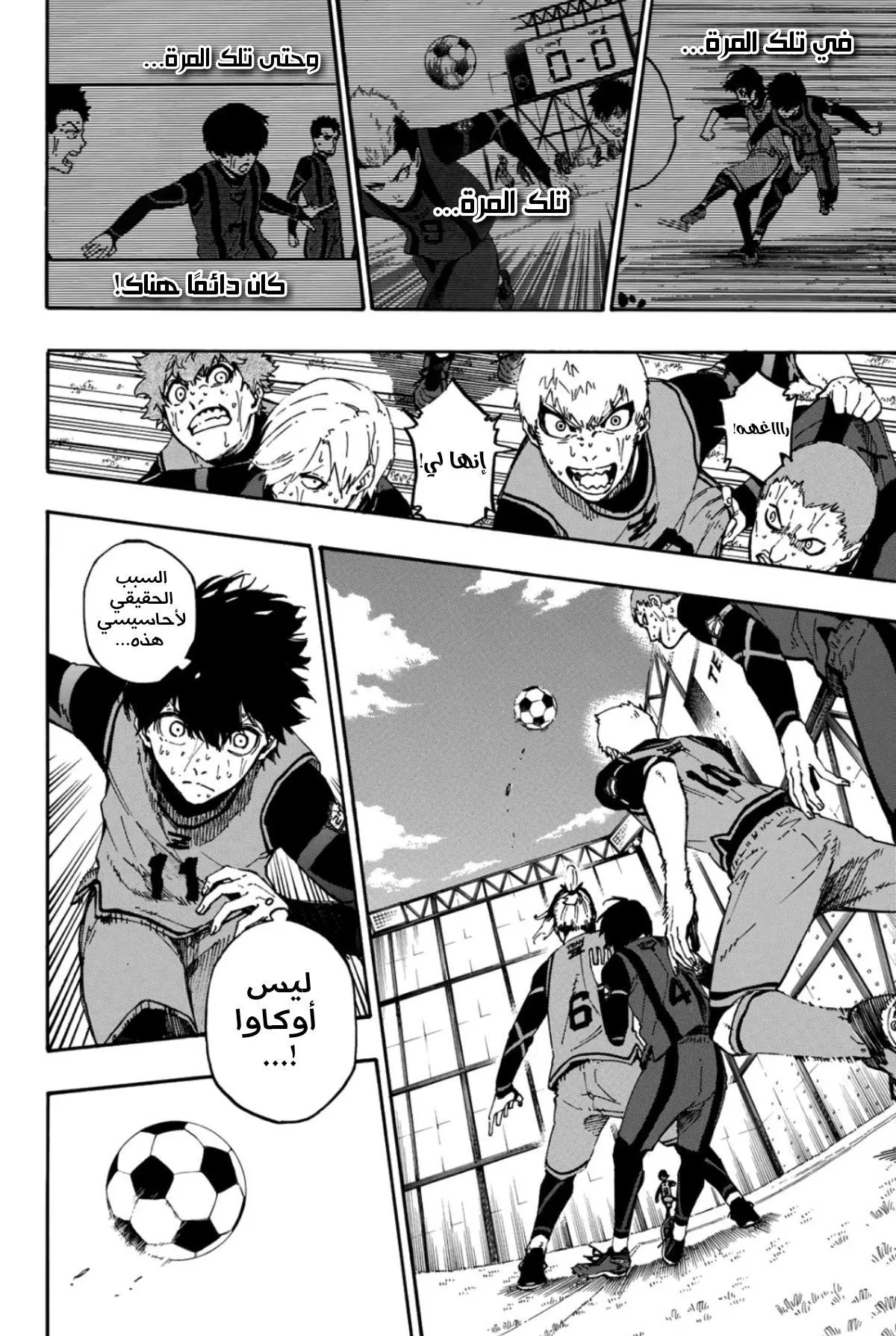 Read Blue Lock AR Manga Online
