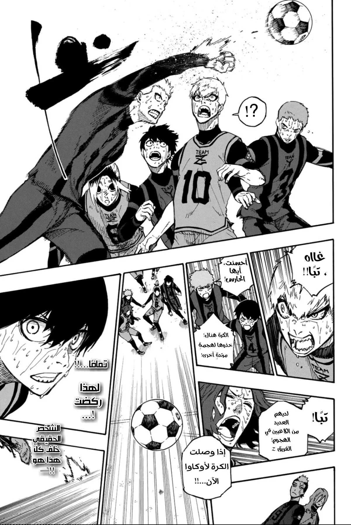 Read Blue Lock AR Manga Online
