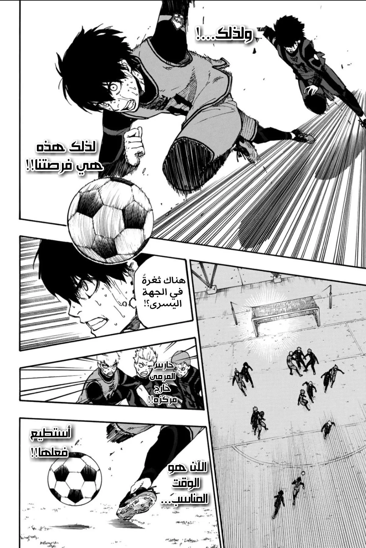 Read Blue Lock AR Manga Online