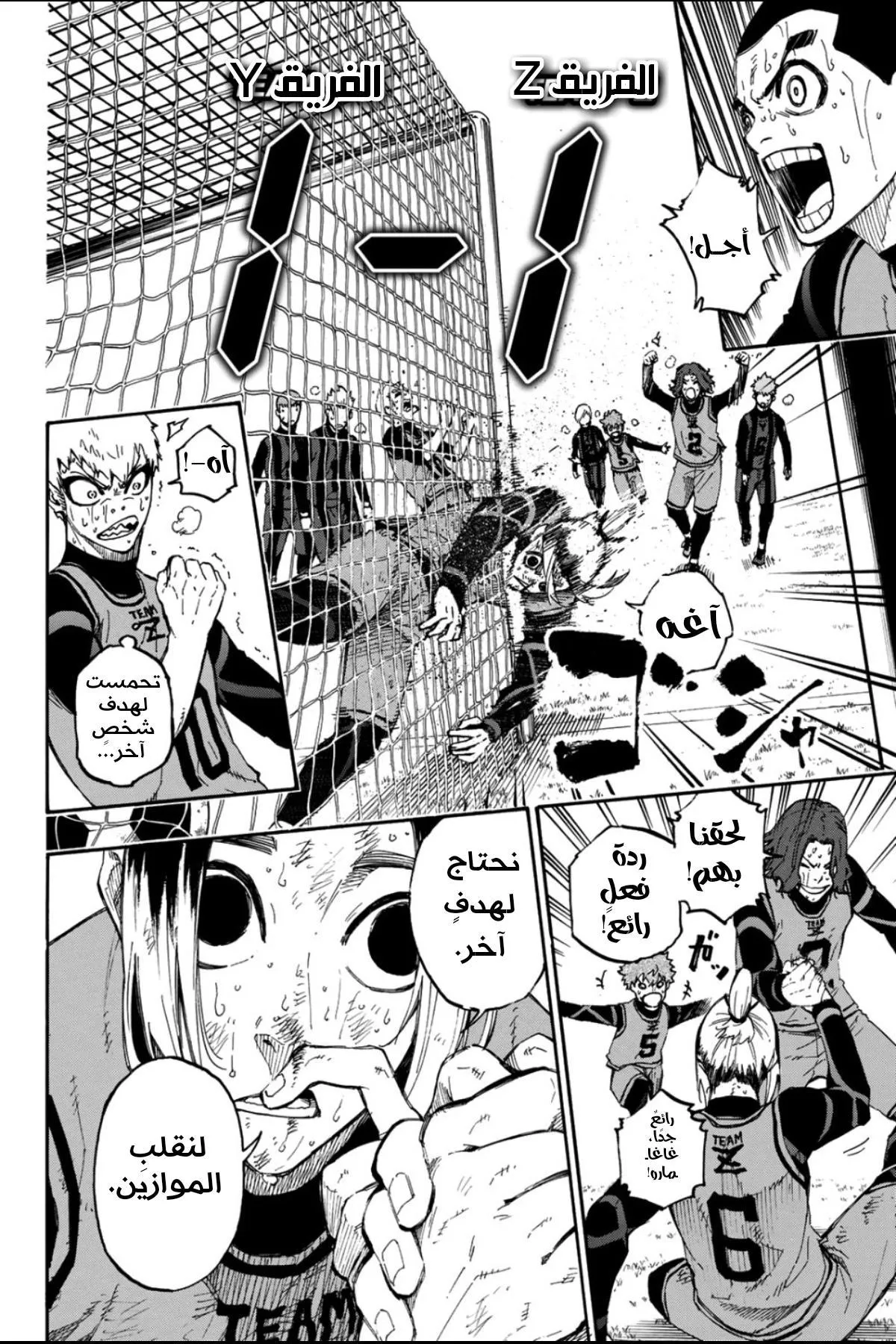 Read Blue Lock AR Manga Online