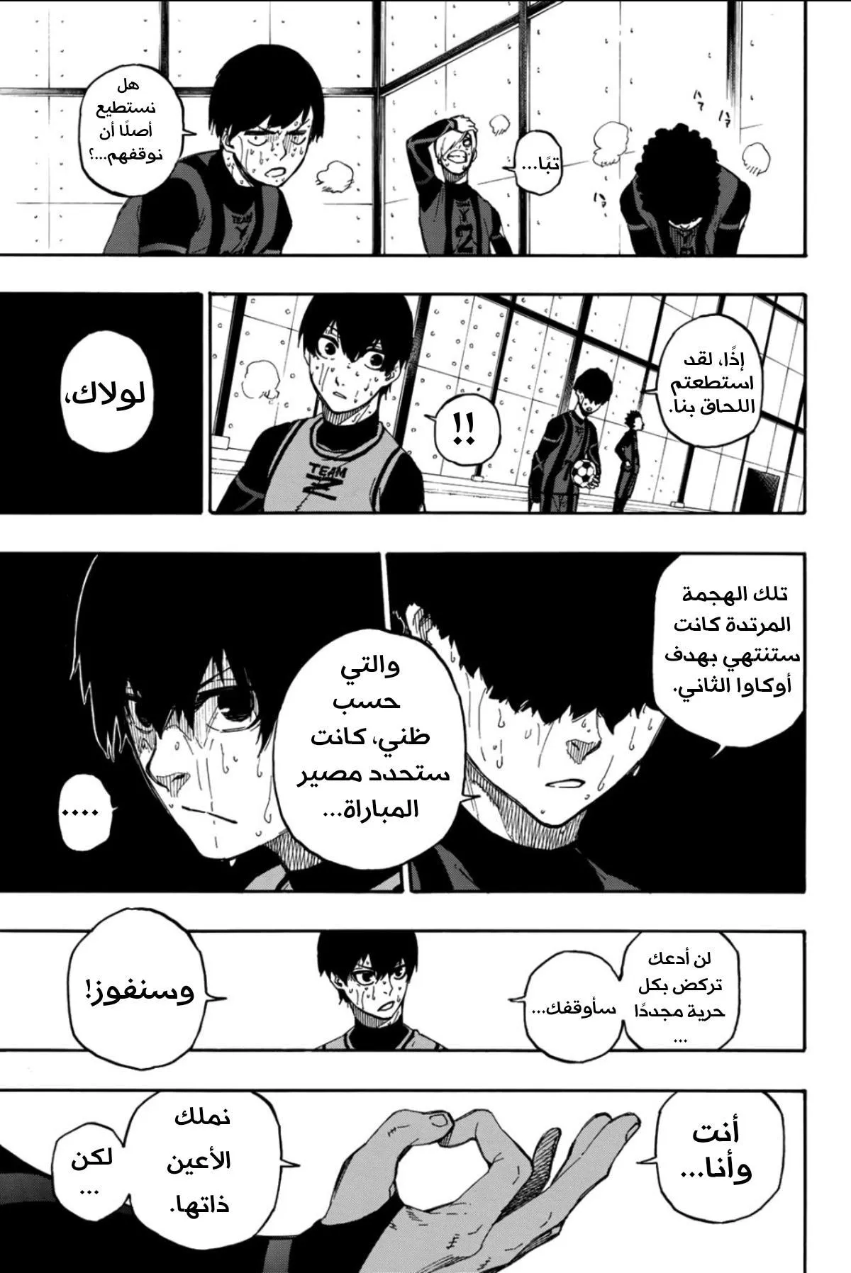 Read Blue Lock AR Manga Online