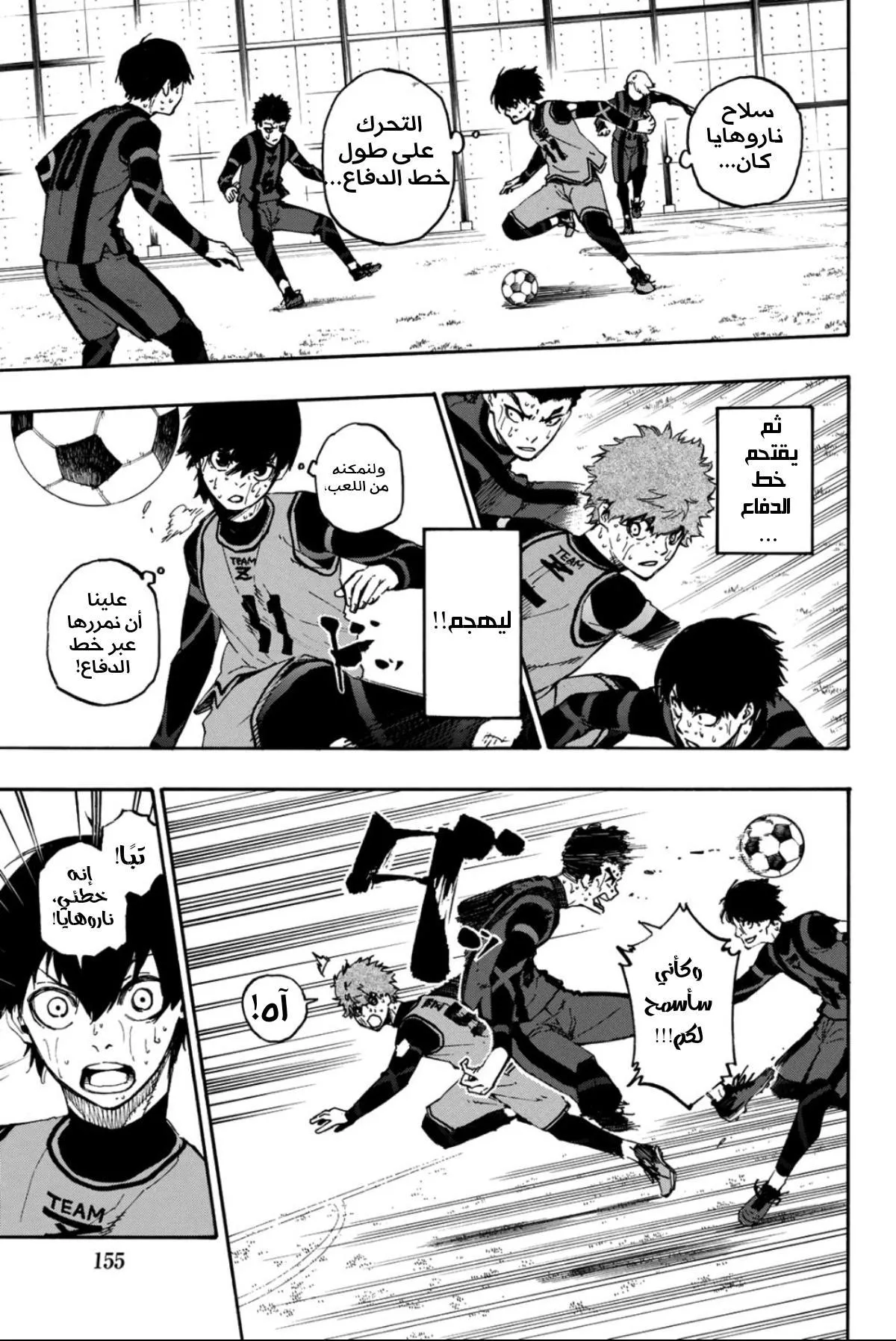 Read Blue Lock AR Manga Online