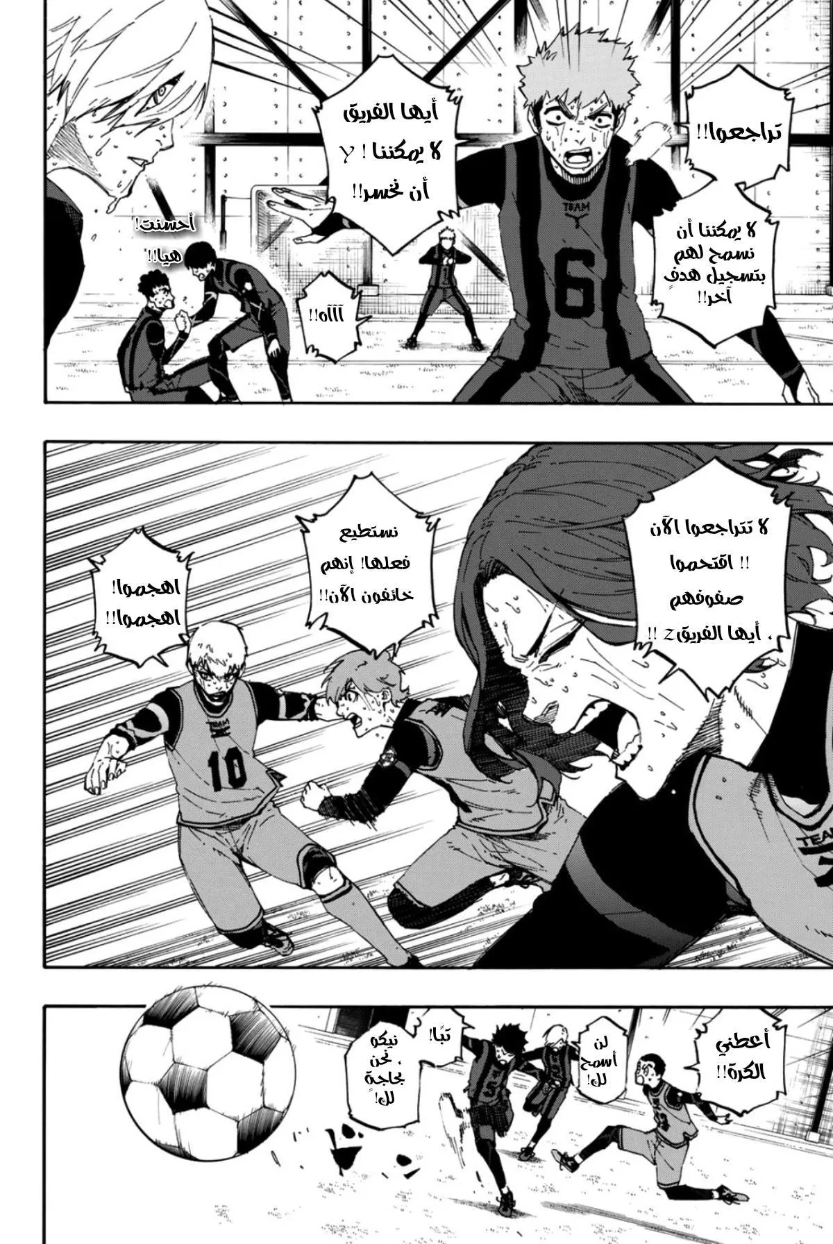 Read Blue Lock AR Manga Online