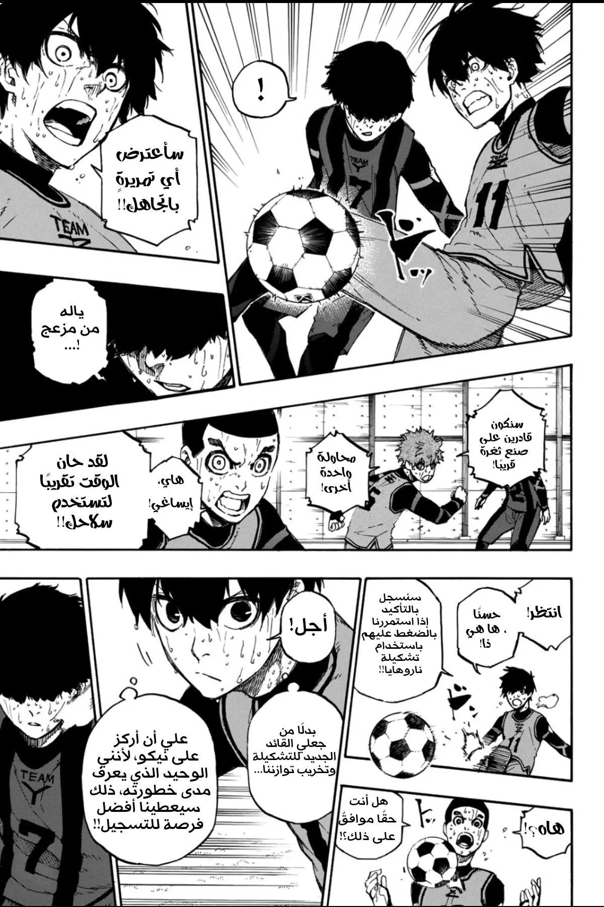 Read Blue Lock AR Manga Online