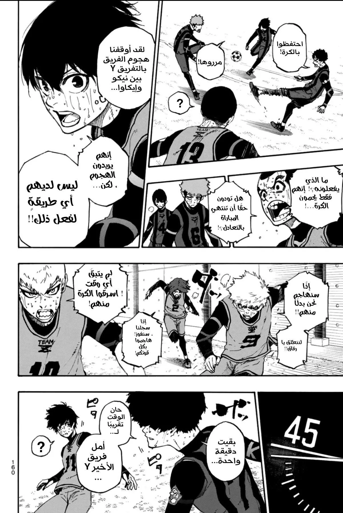 Read Blue Lock AR Manga Online