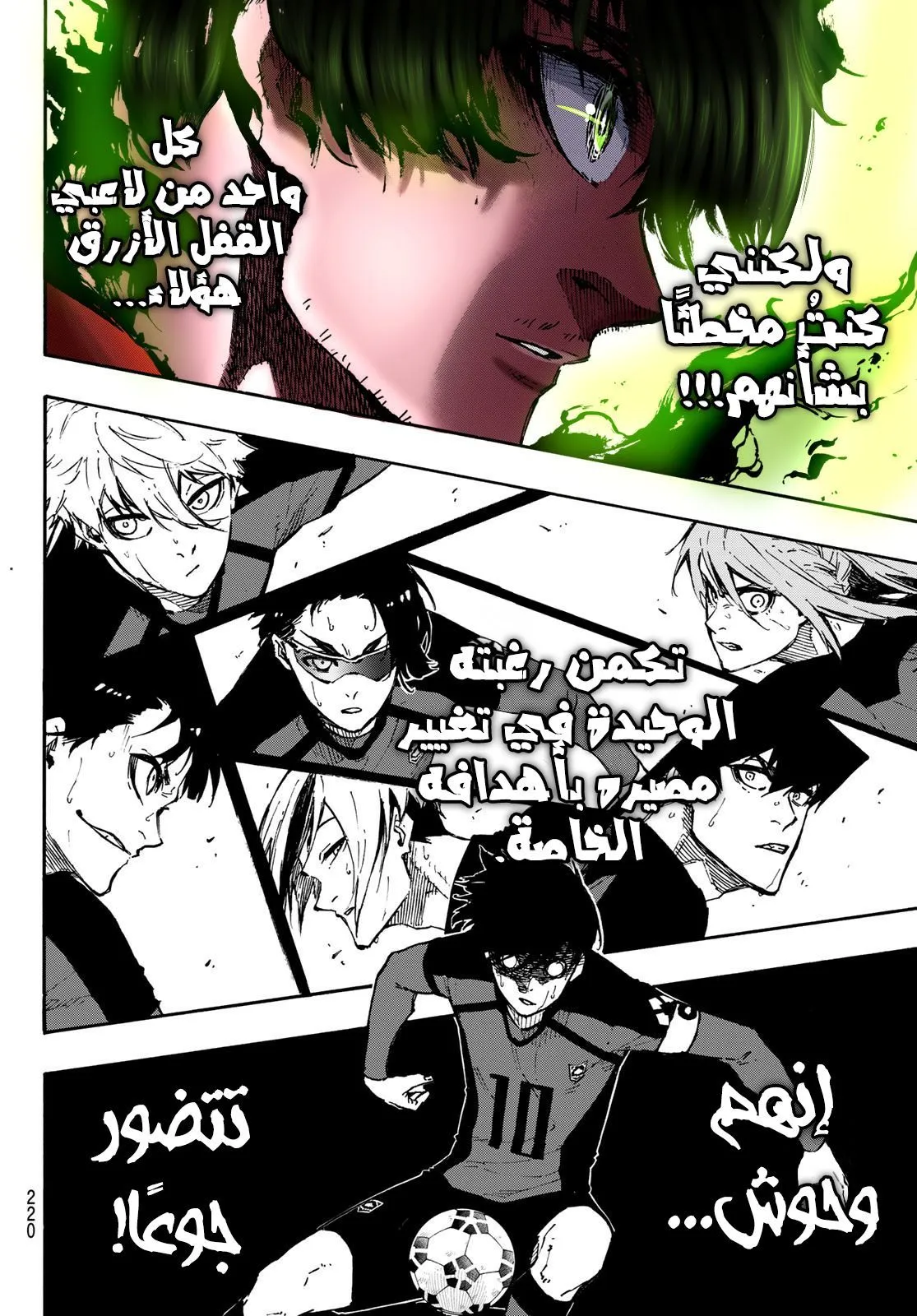 Read Blue Lock AR Manga Online