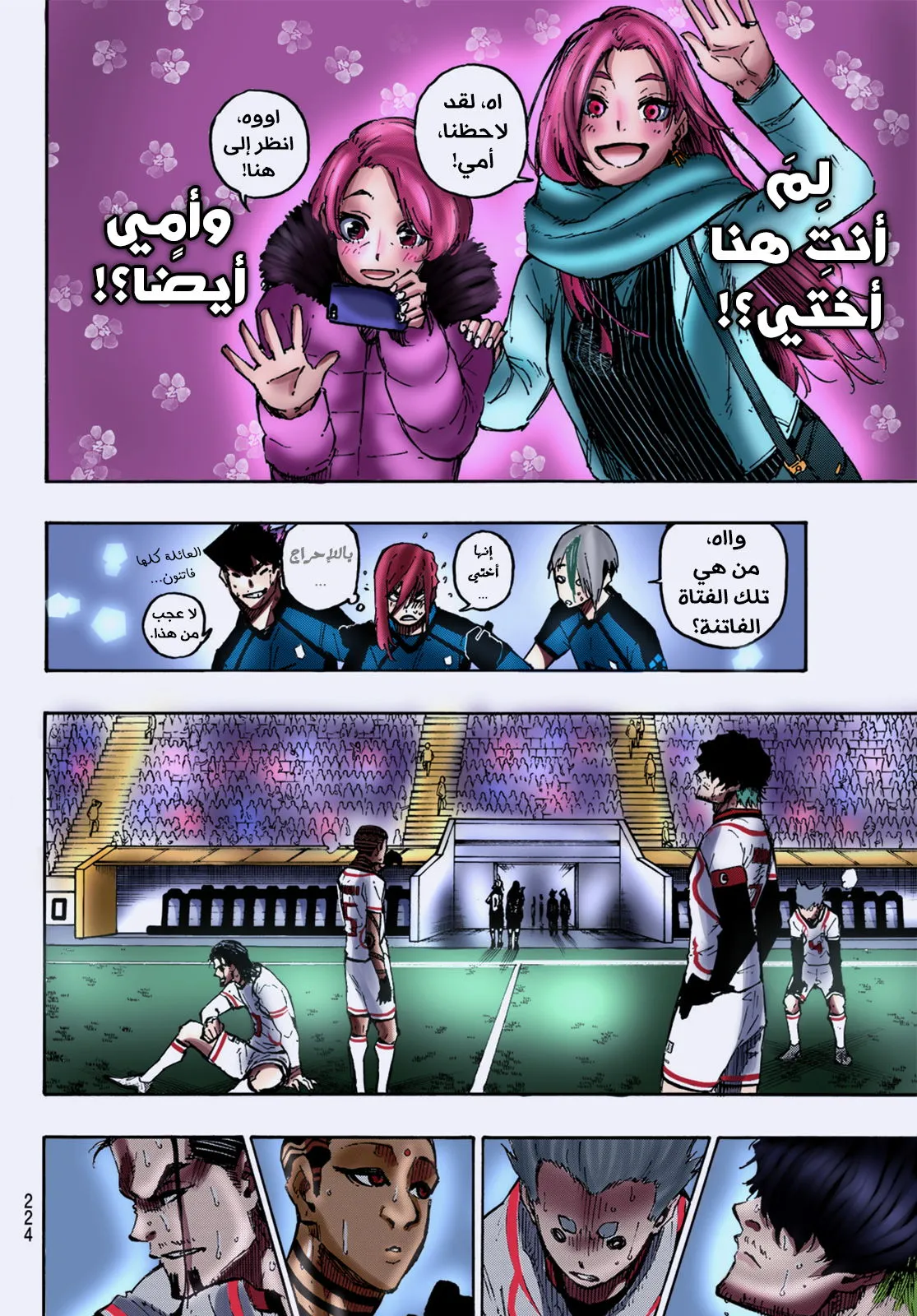 Read Blue Lock AR Manga Online
