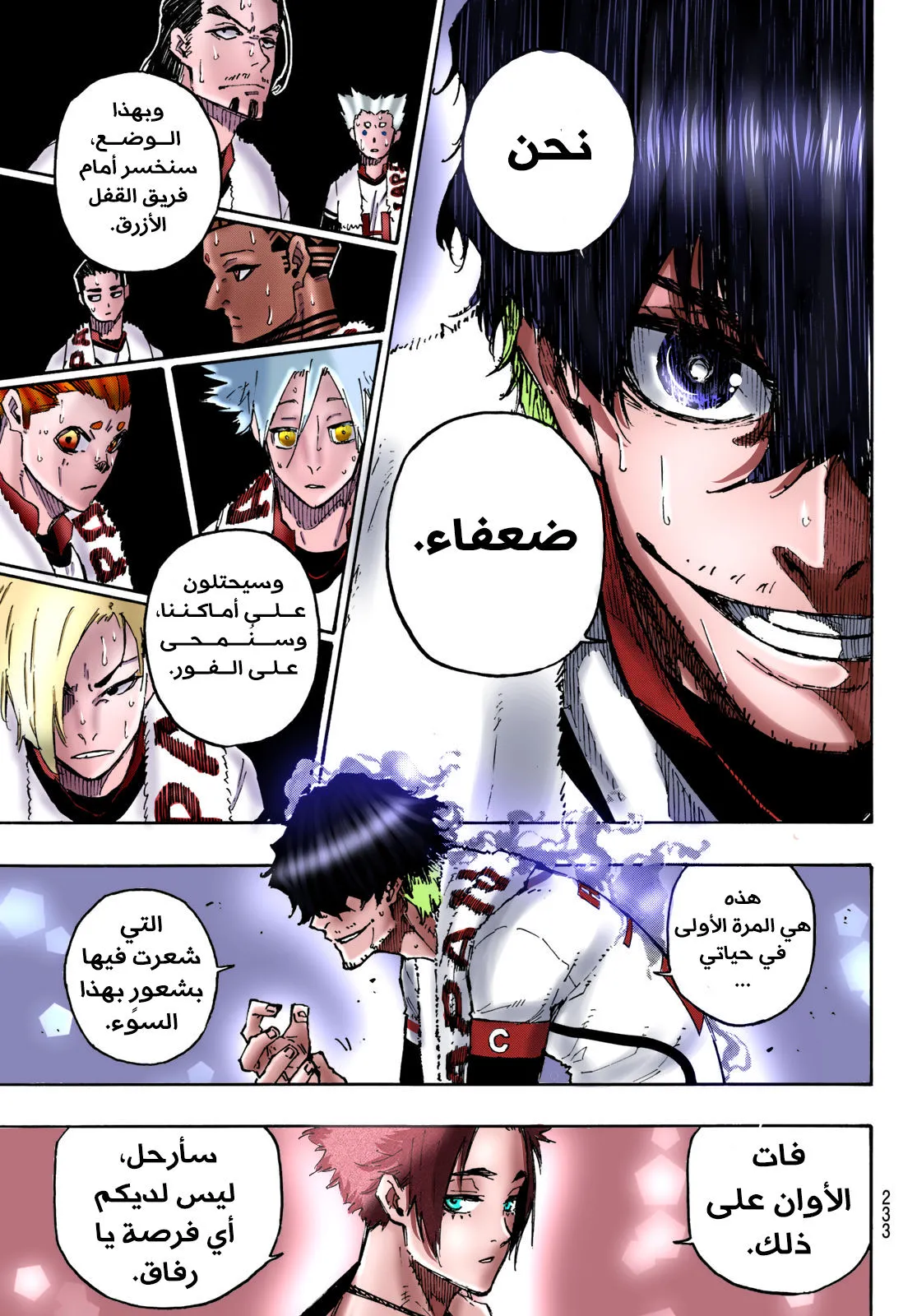Read Blue Lock AR Manga Online