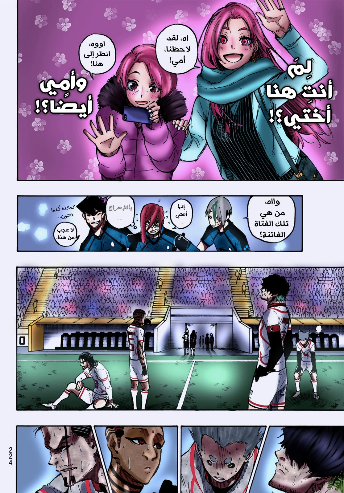 Read Blue Lock AR Manga Online