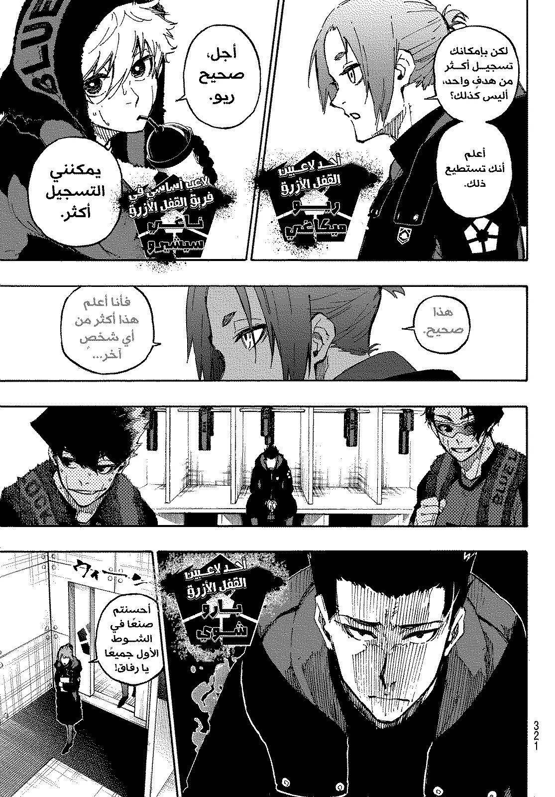 Read Blue Lock AR Manga Online