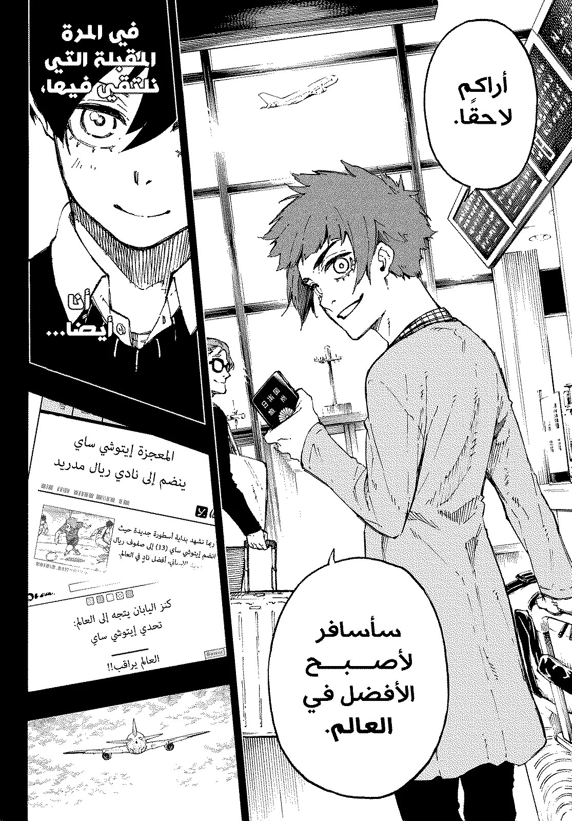 Read Blue Lock AR Manga Online