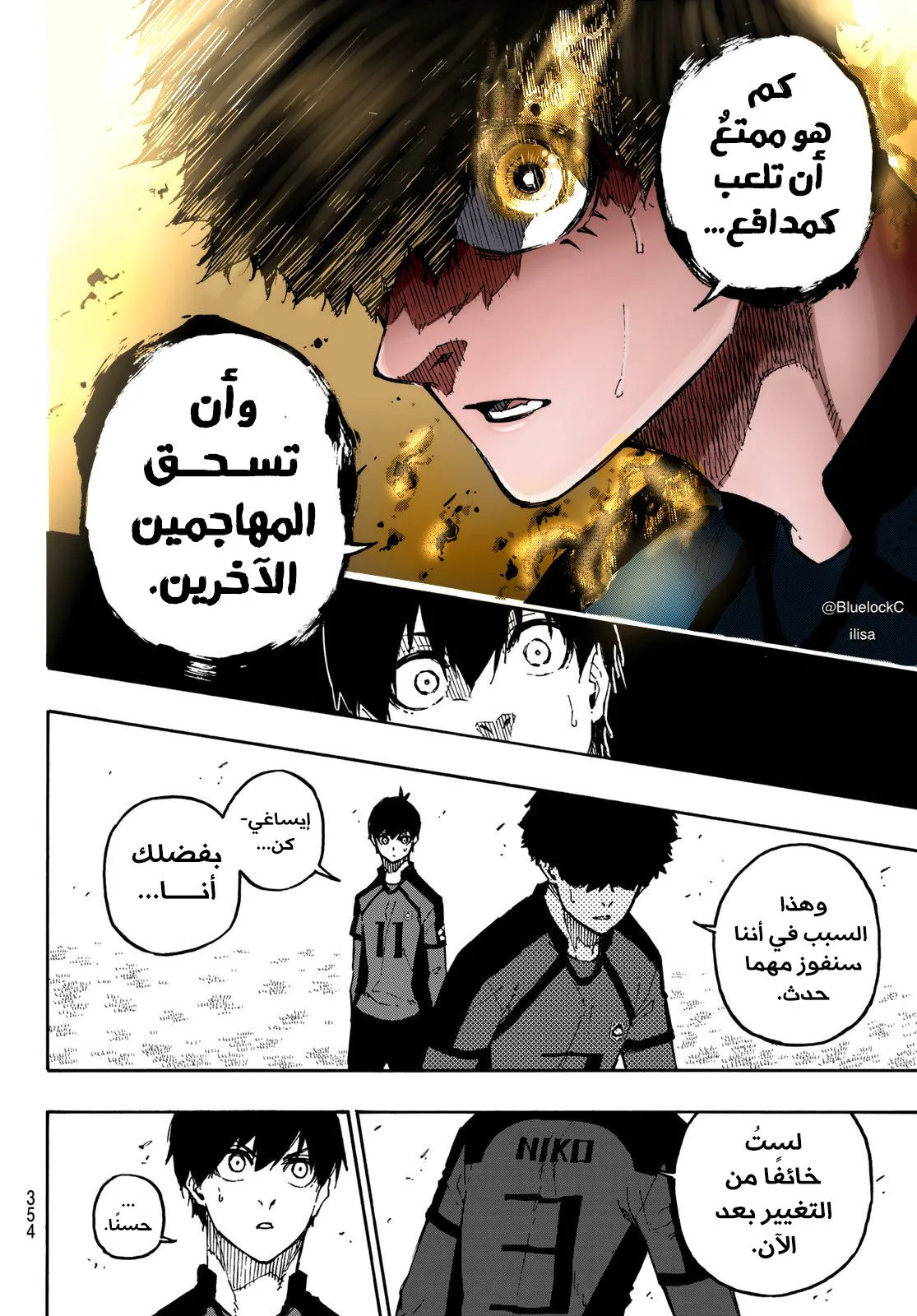 Read Blue Lock AR Manga Online