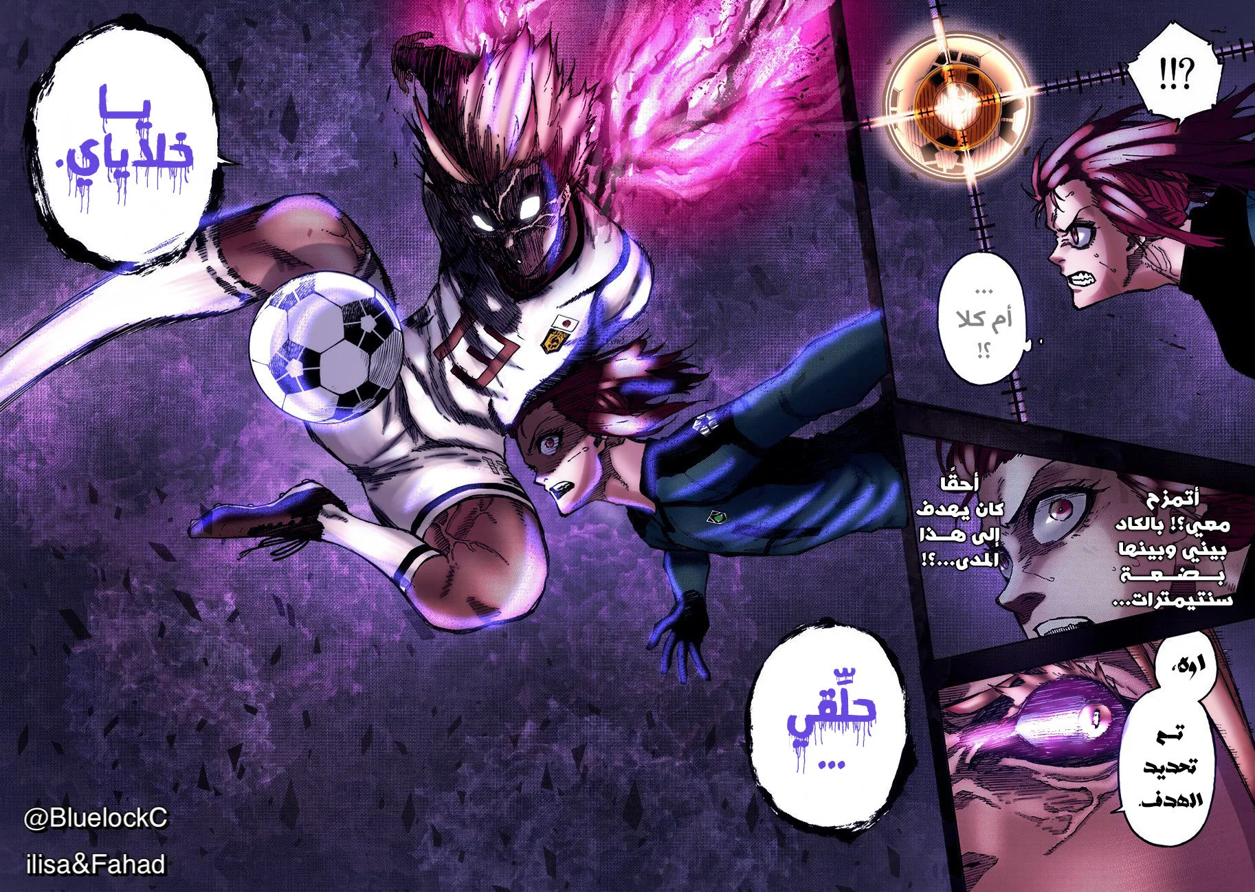 Read Blue Lock AR Manga Online