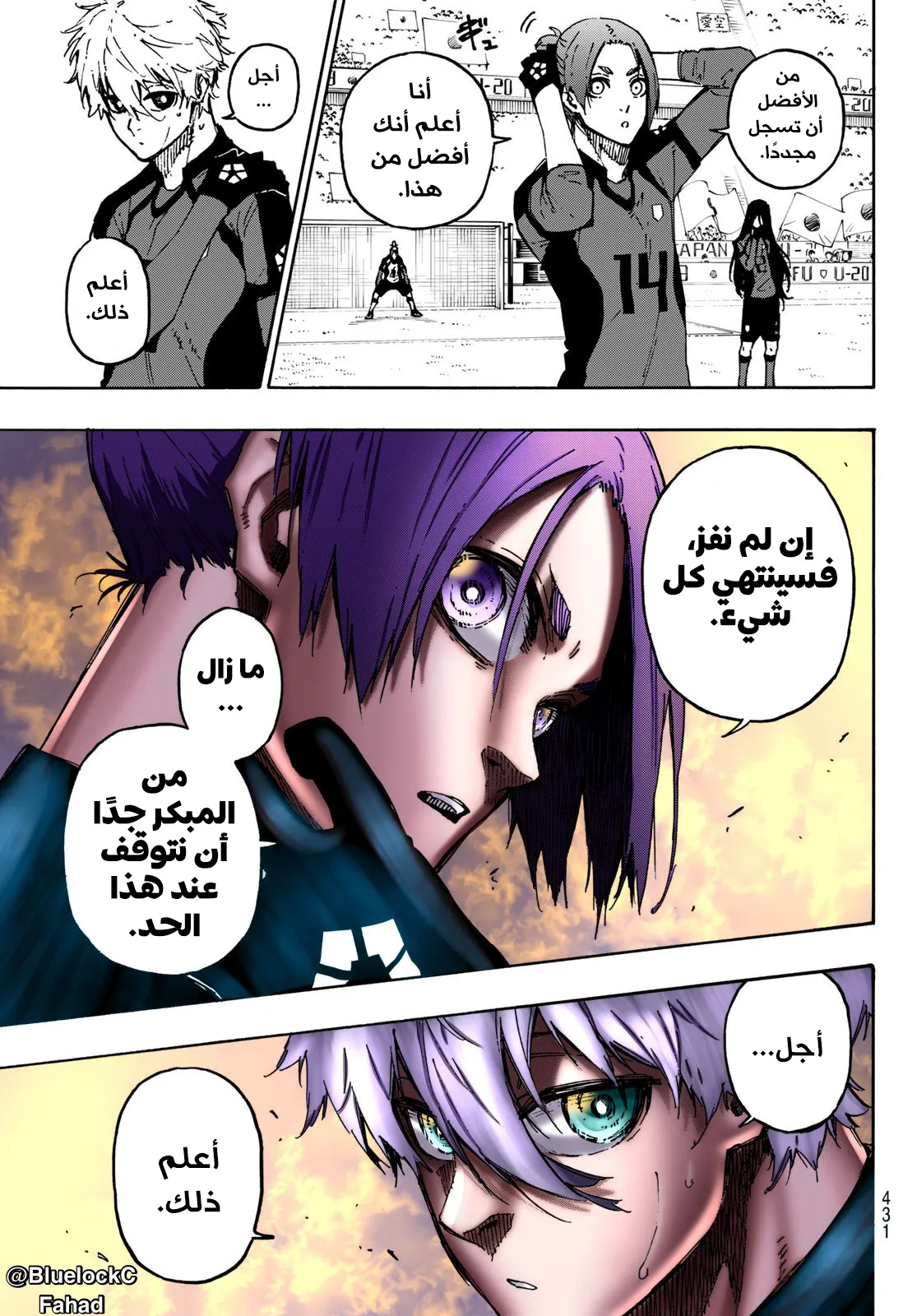 Read Blue Lock AR Manga Online