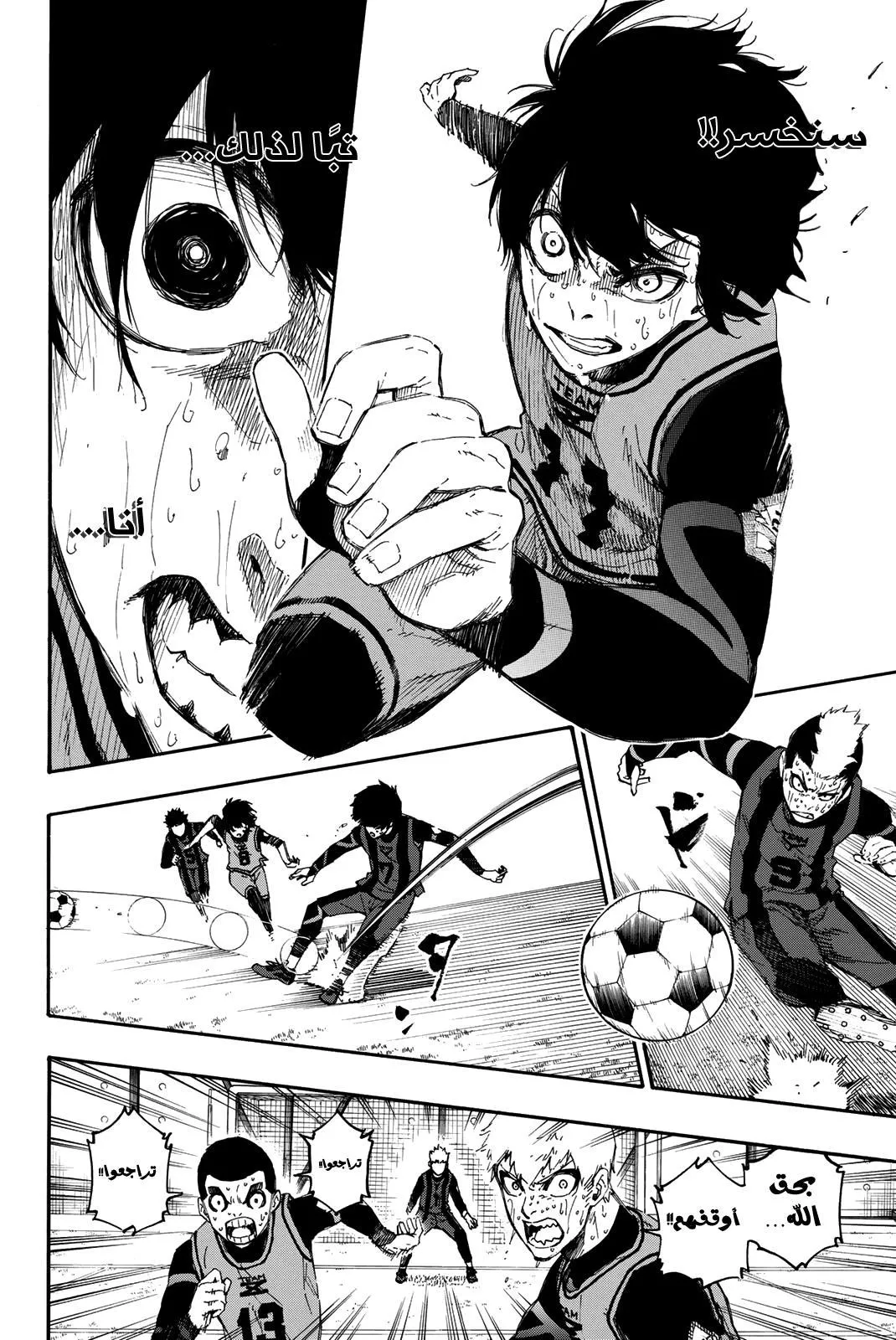 Read Blue Lock AR Manga Online