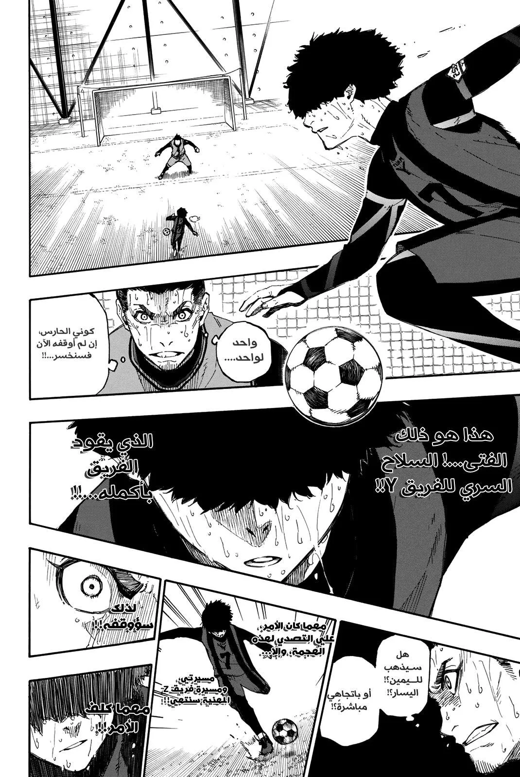 Read Blue Lock AR Manga Online