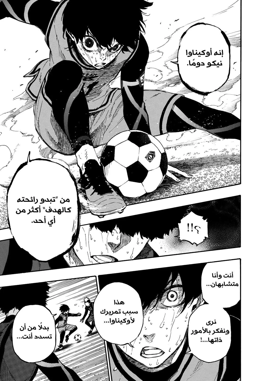 Read Blue Lock AR Manga Online