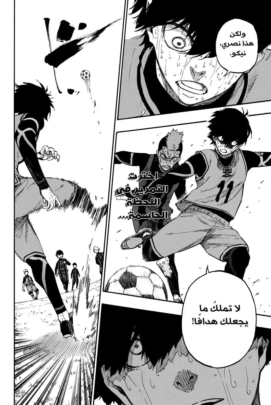 Read Blue Lock AR Manga Online