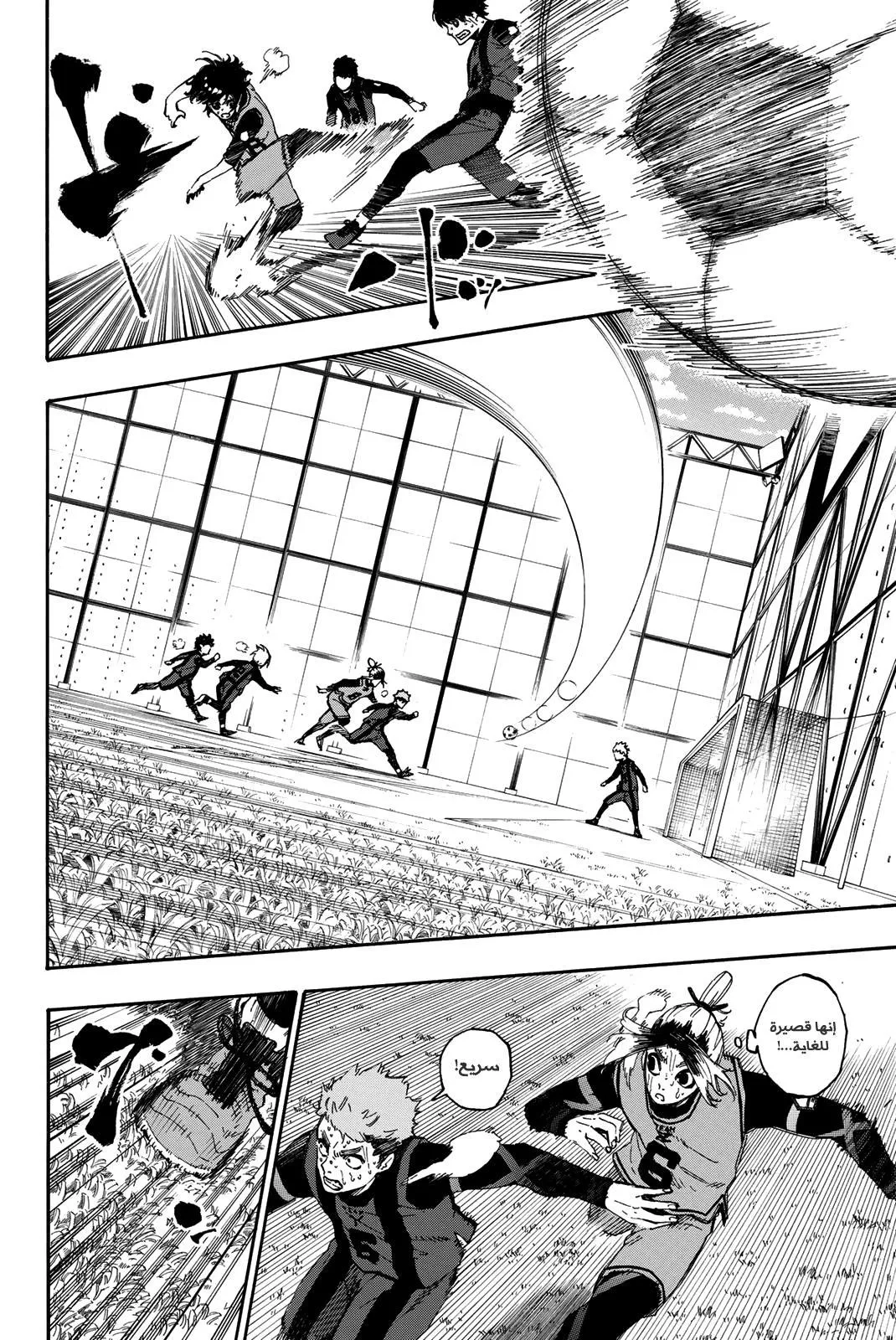 Read Blue Lock AR Manga Online