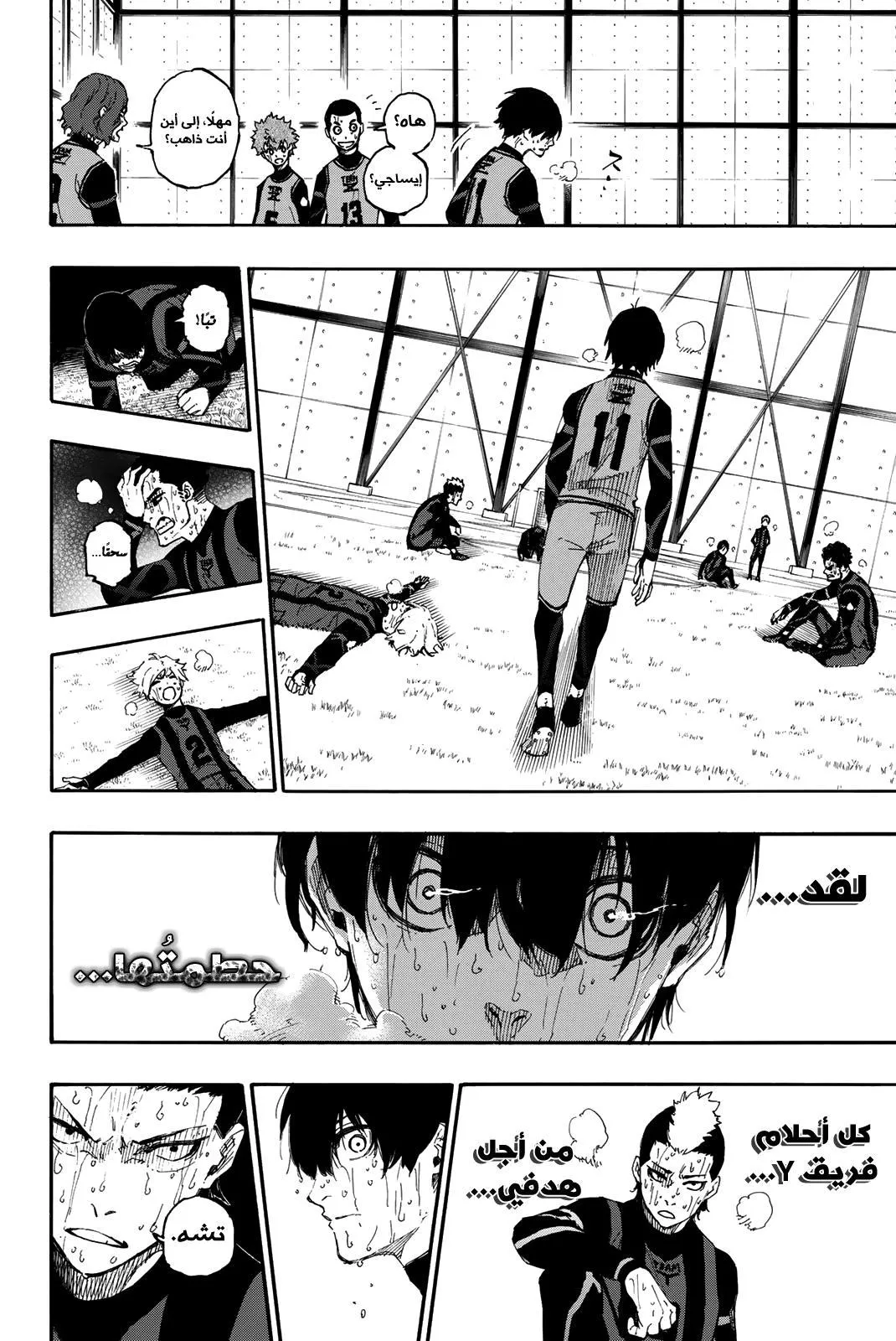 Read Blue Lock AR Manga Online